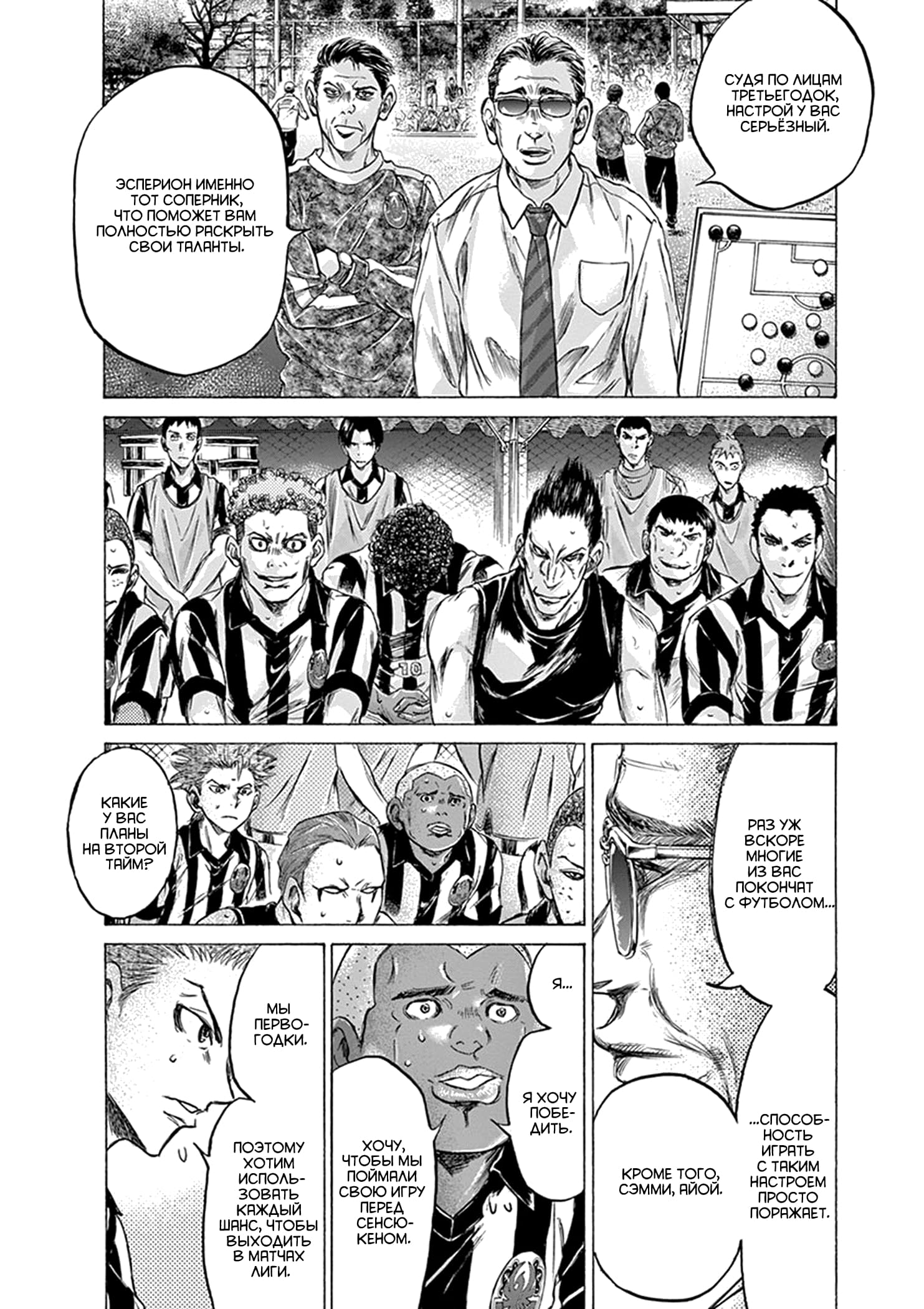 Манга Ао Аши - Глава 190 Страница 16