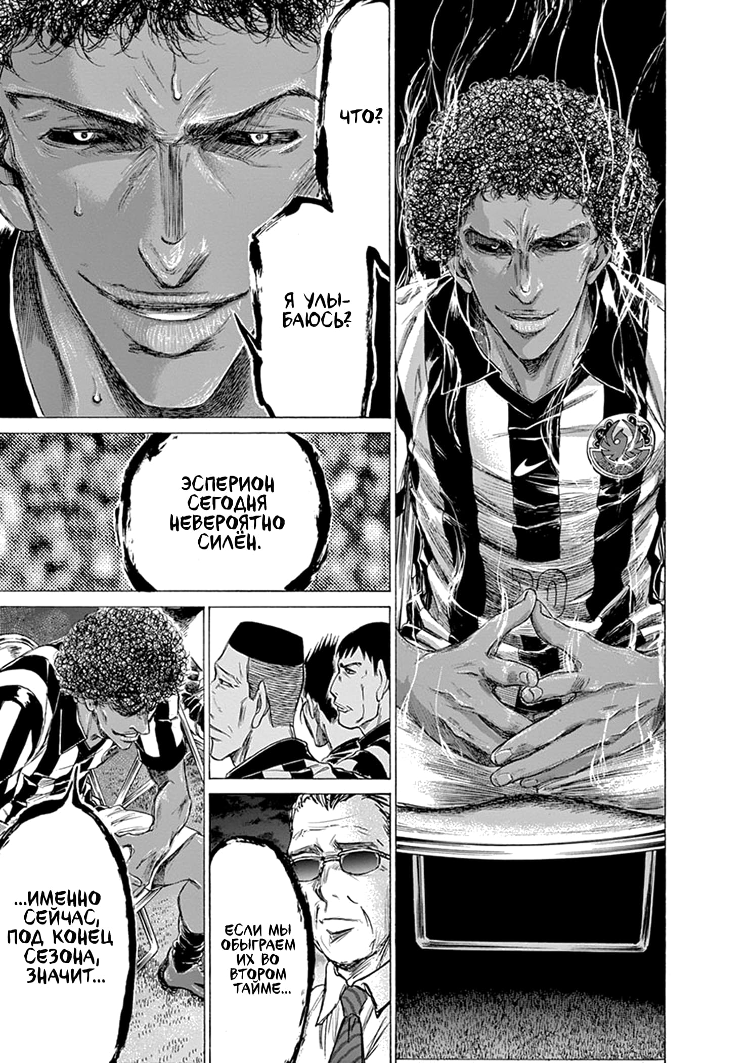 Манга Ао Аши - Глава 190 Страница 21