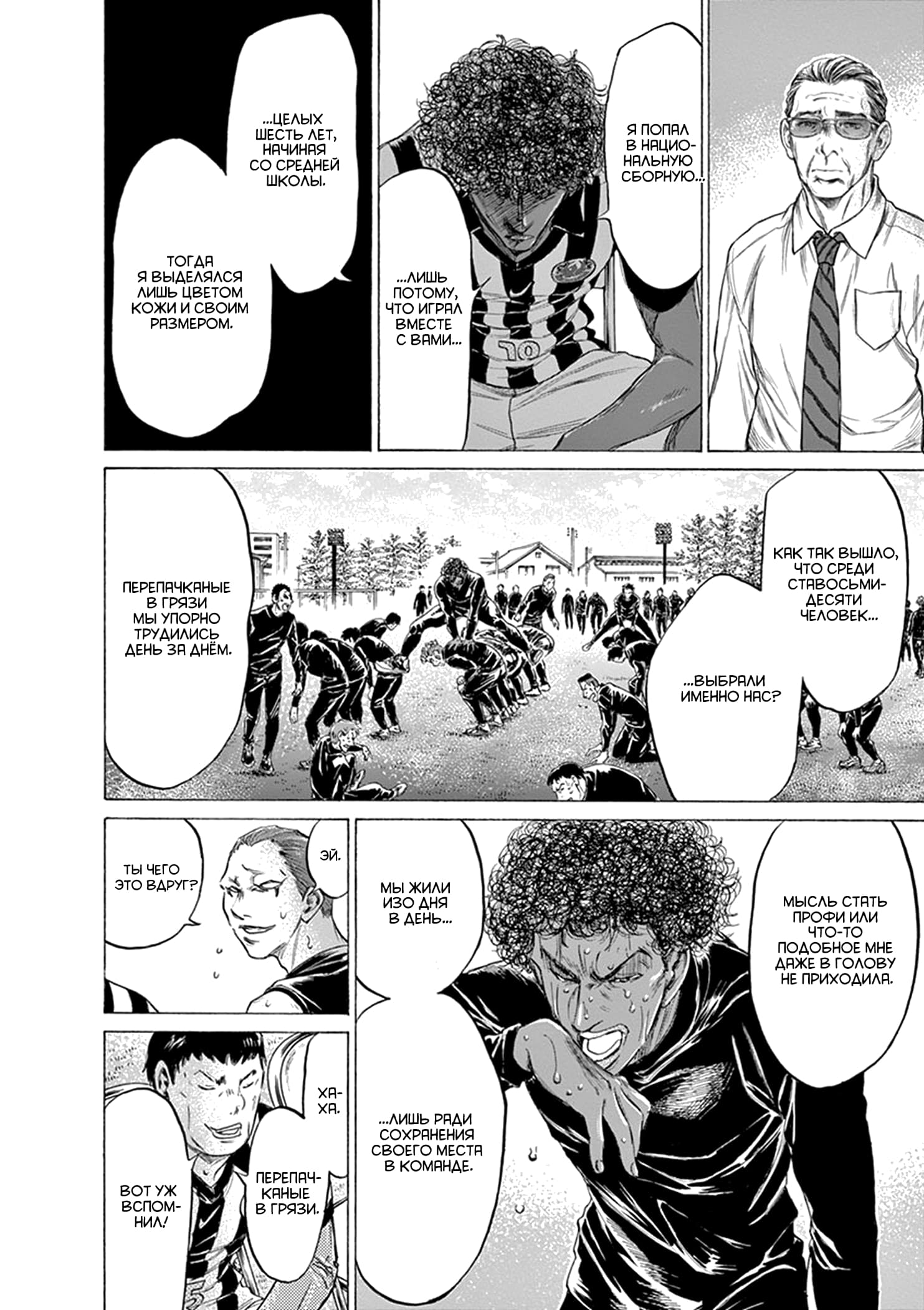 Манга Ао Аши - Глава 190 Страница 18