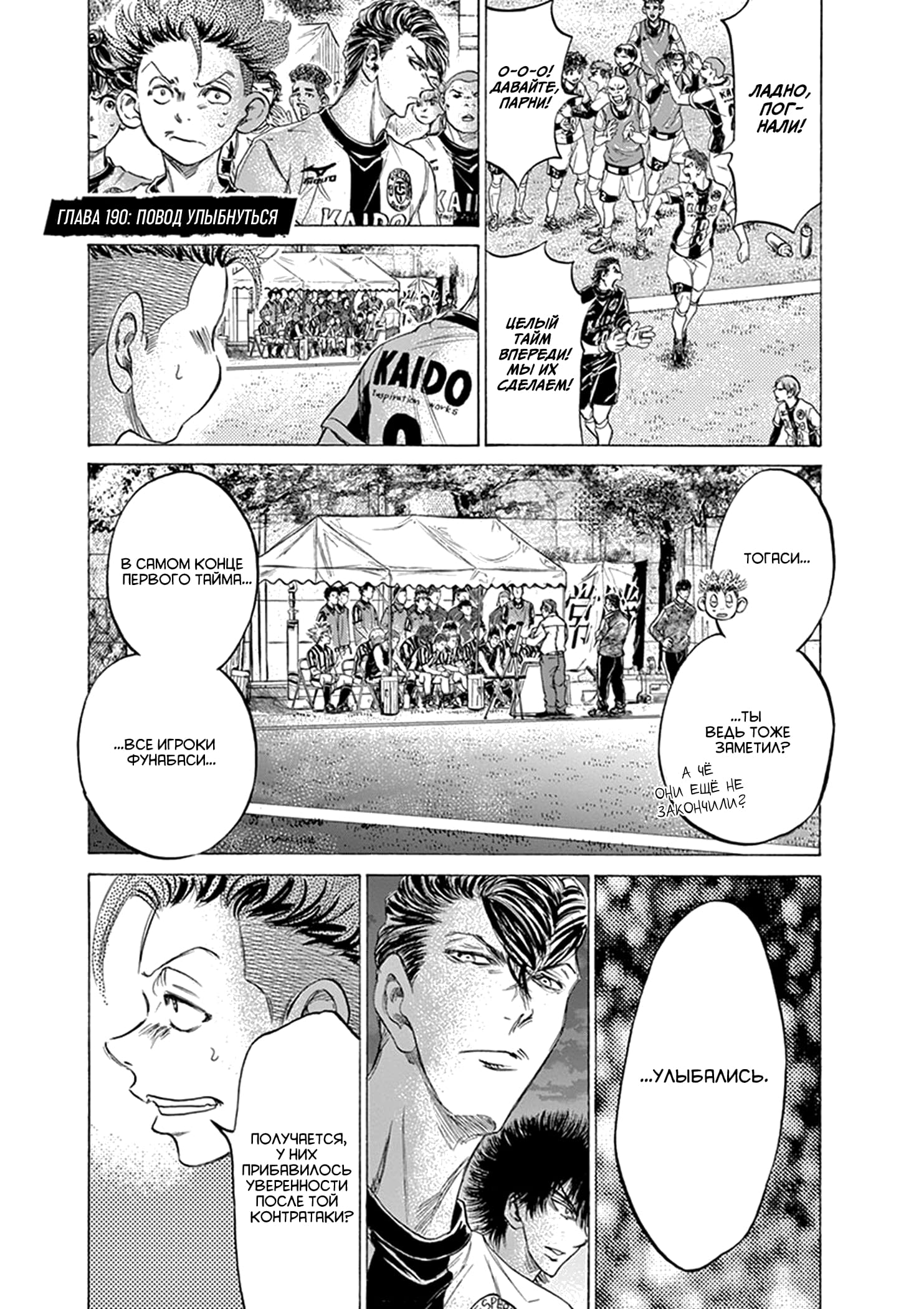 Манга Ао Аши - Глава 190 Страница 5