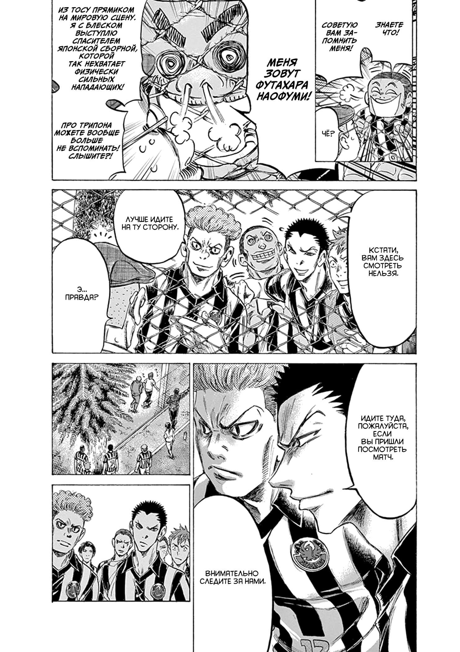 Манга Ао Аши - Глава 190 Страница 14