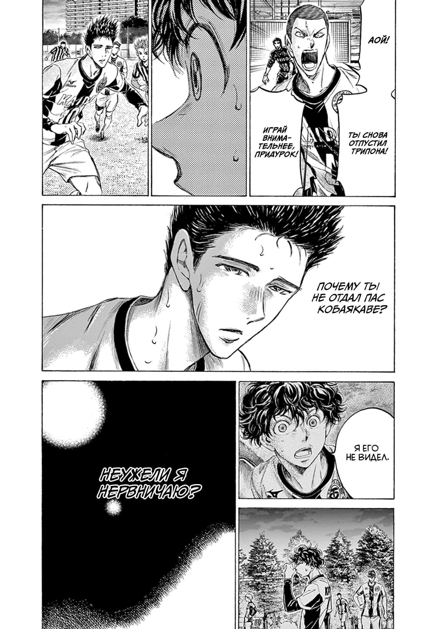 Манга Ао Аши - Глава 191 Страница 13