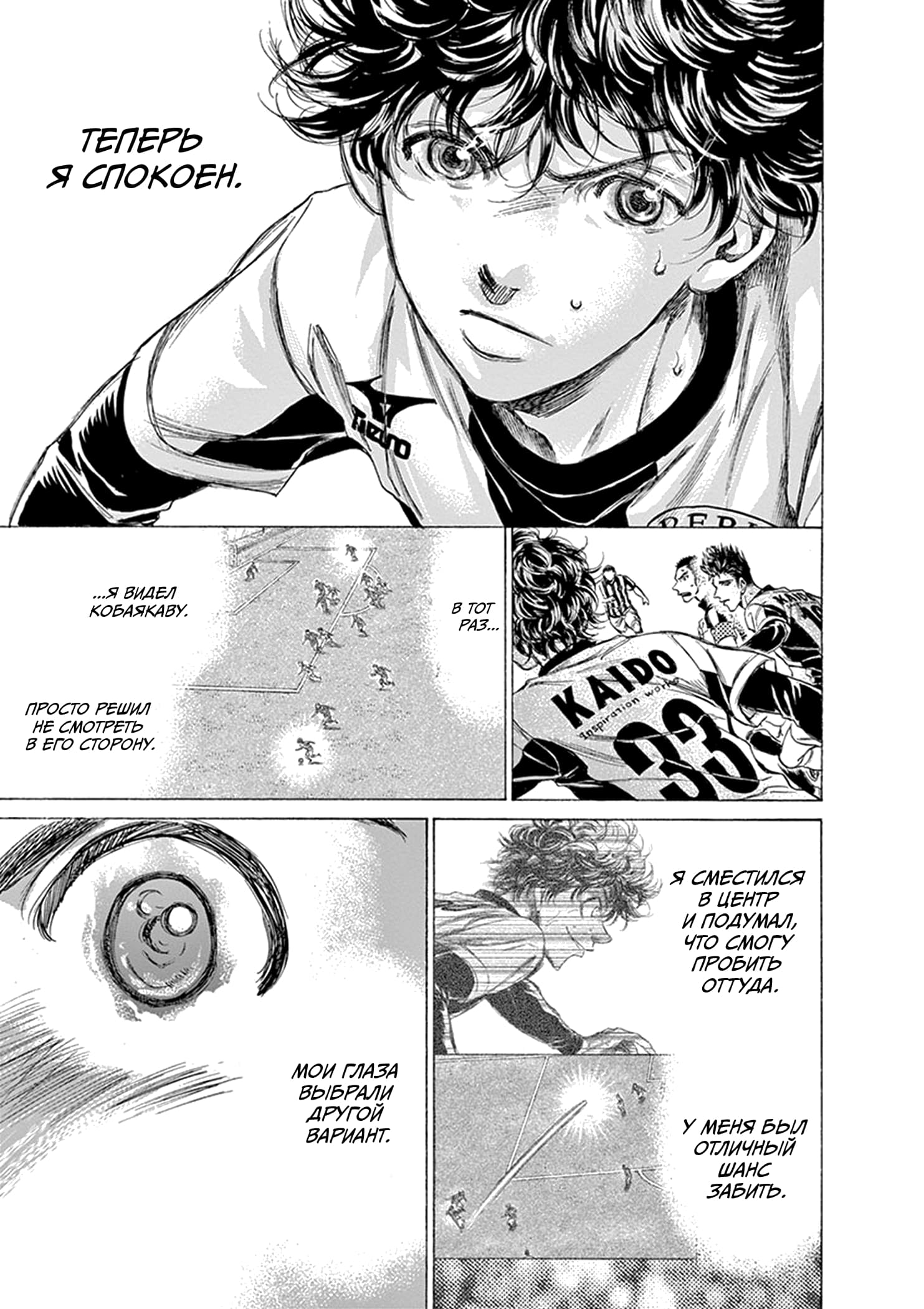 Манга Ао Аши - Глава 191 Страница 17