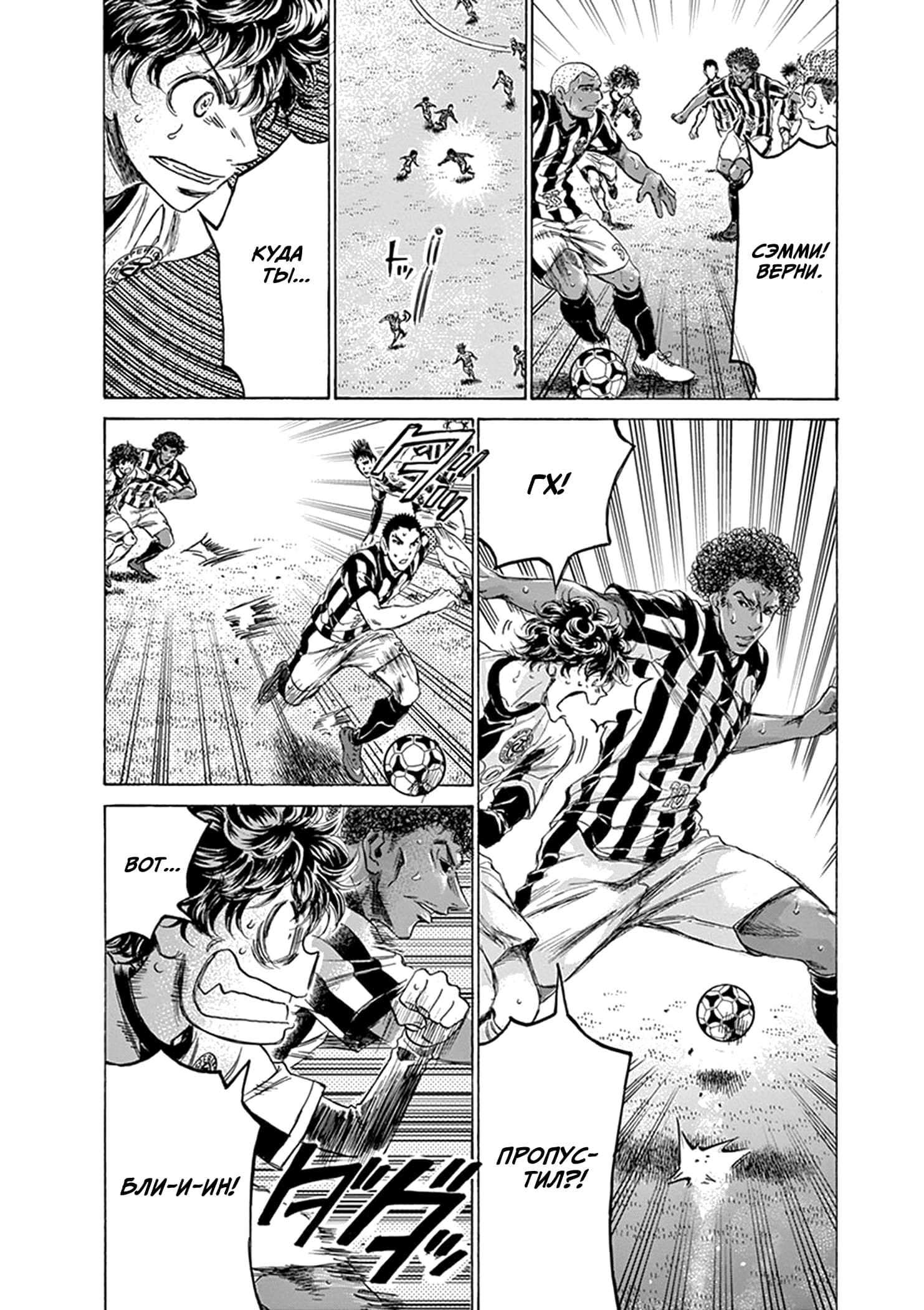 Манга Ао Аши - Глава 191 Страница 10