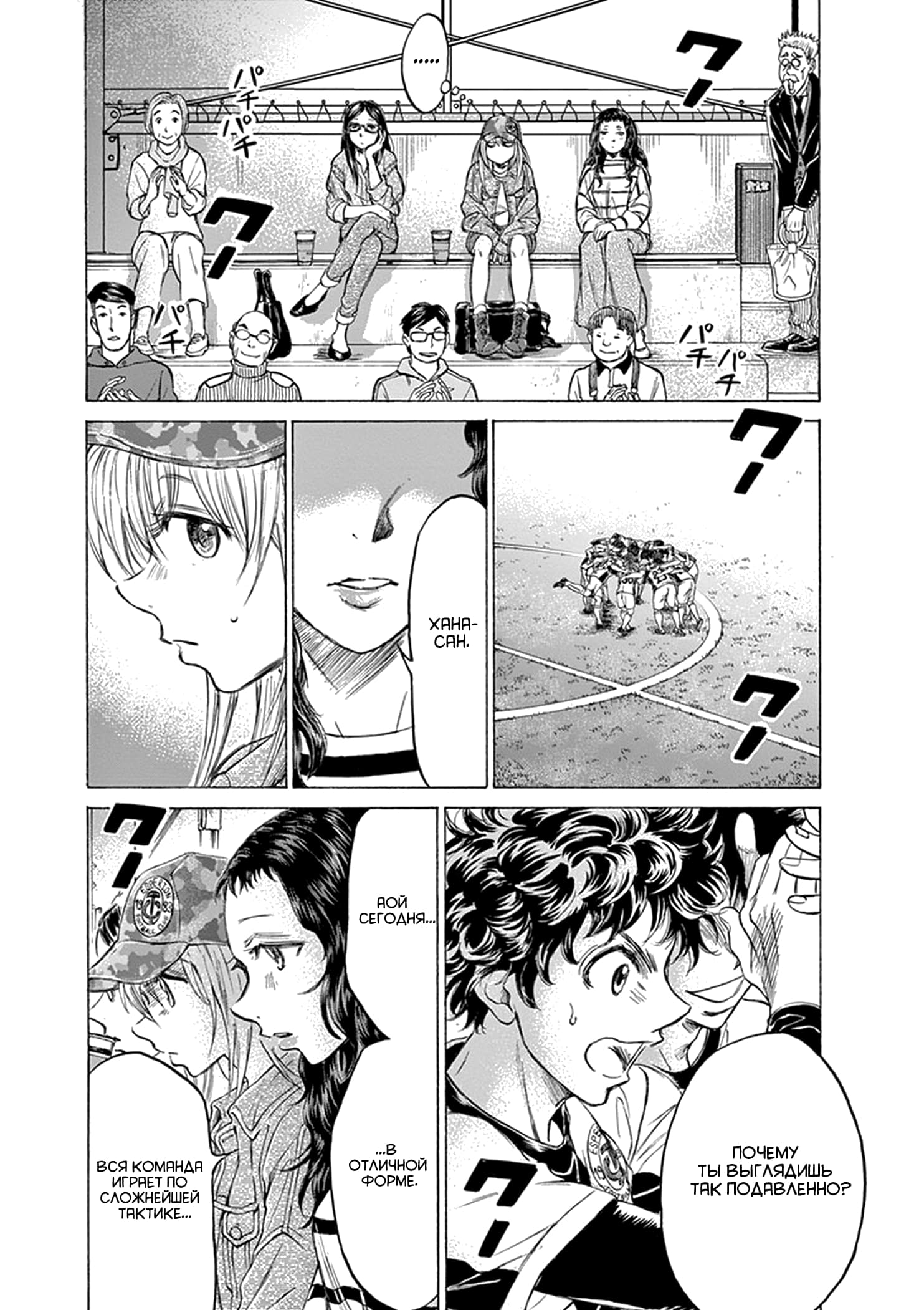 Манга Ао Аши - Глава 191 Страница 3