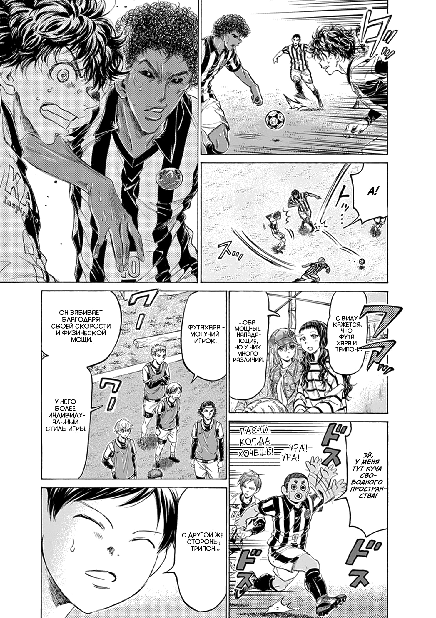 Манга Ао Аши - Глава 191 Страница 9