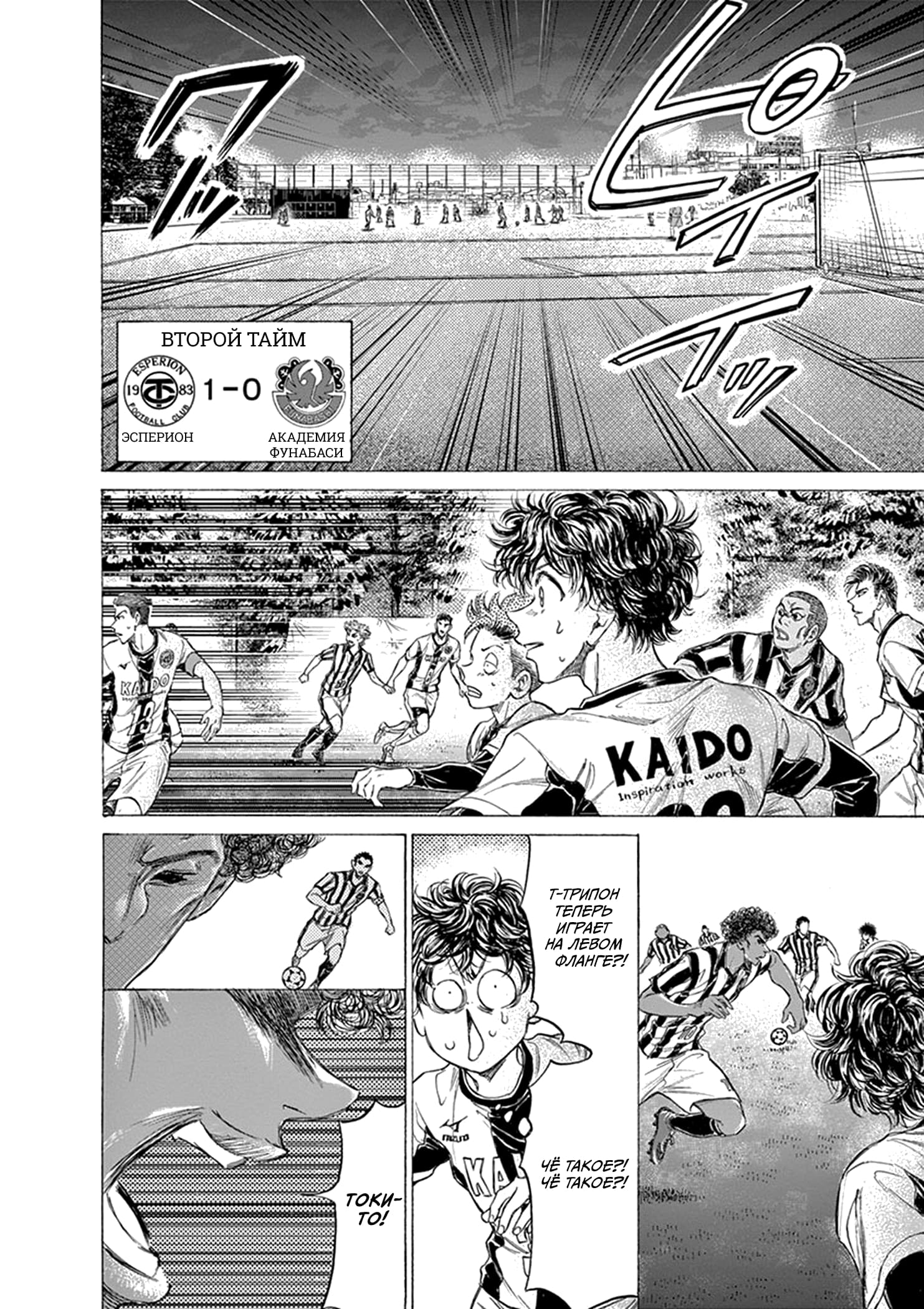 Манга Ао Аши - Глава 191 Страница 8