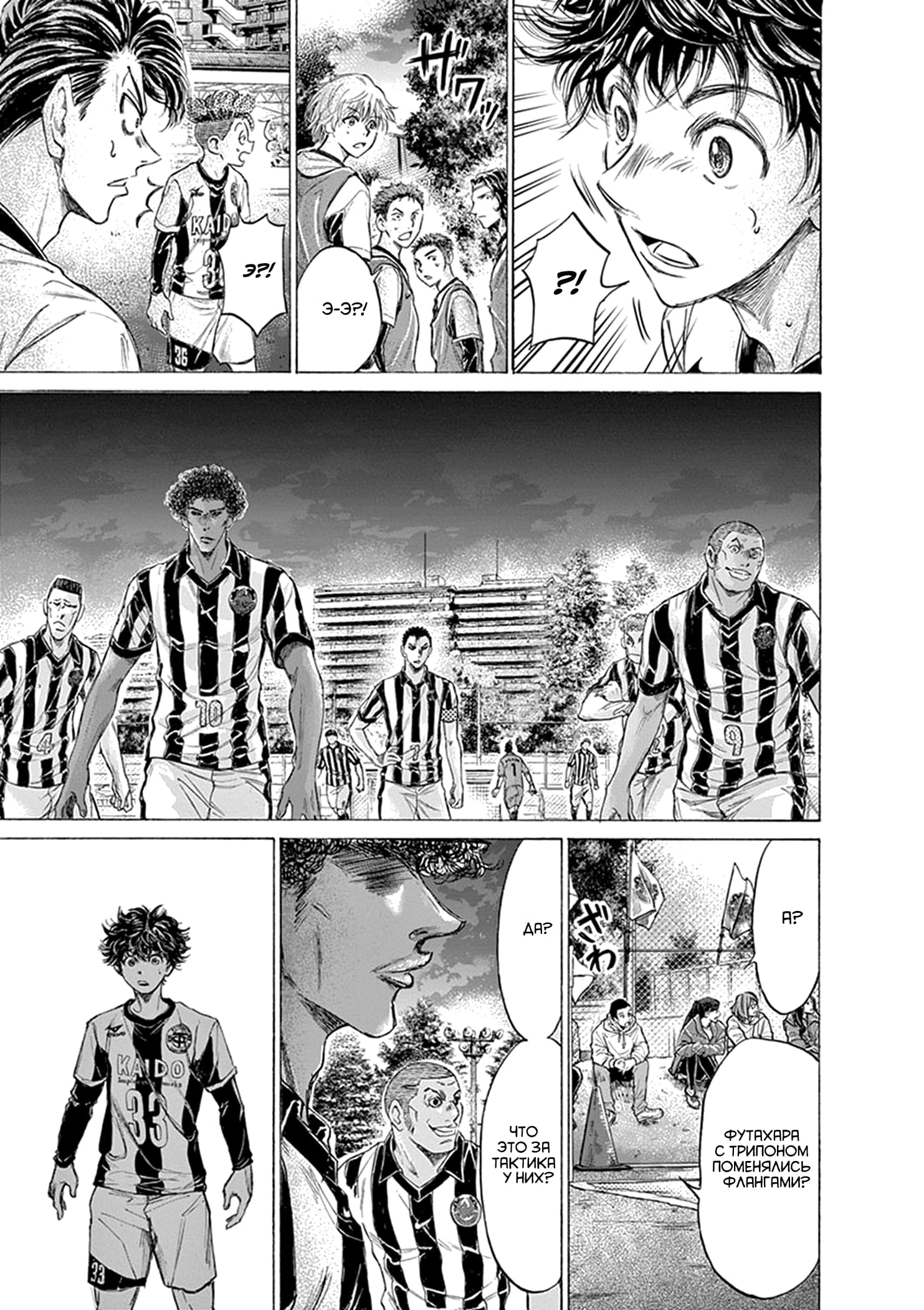 Манга Ао Аши - Глава 191 Страница 7