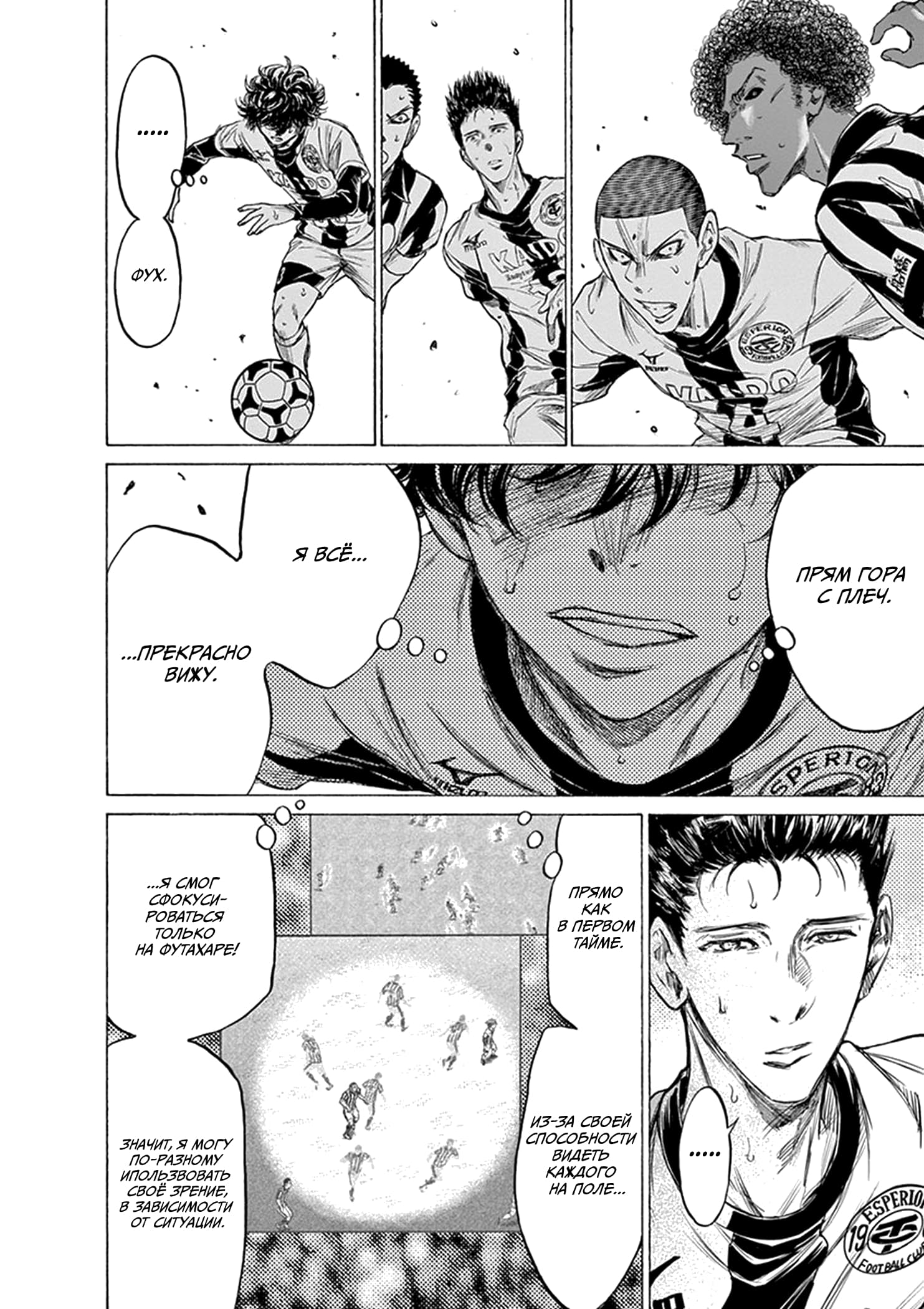 Манга Ао Аши - Глава 191 Страница 16