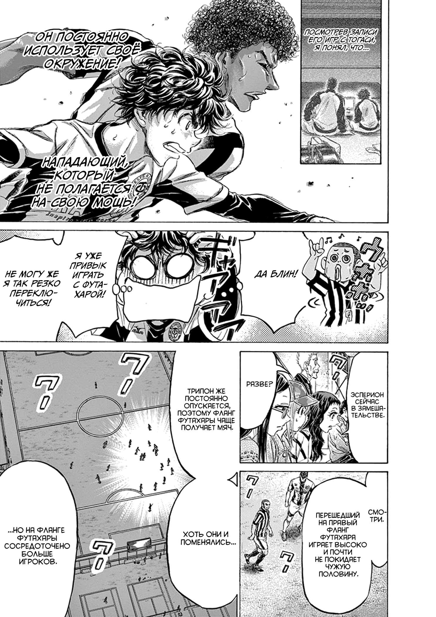 Манга Ао Аши - Глава 191 Страница 11