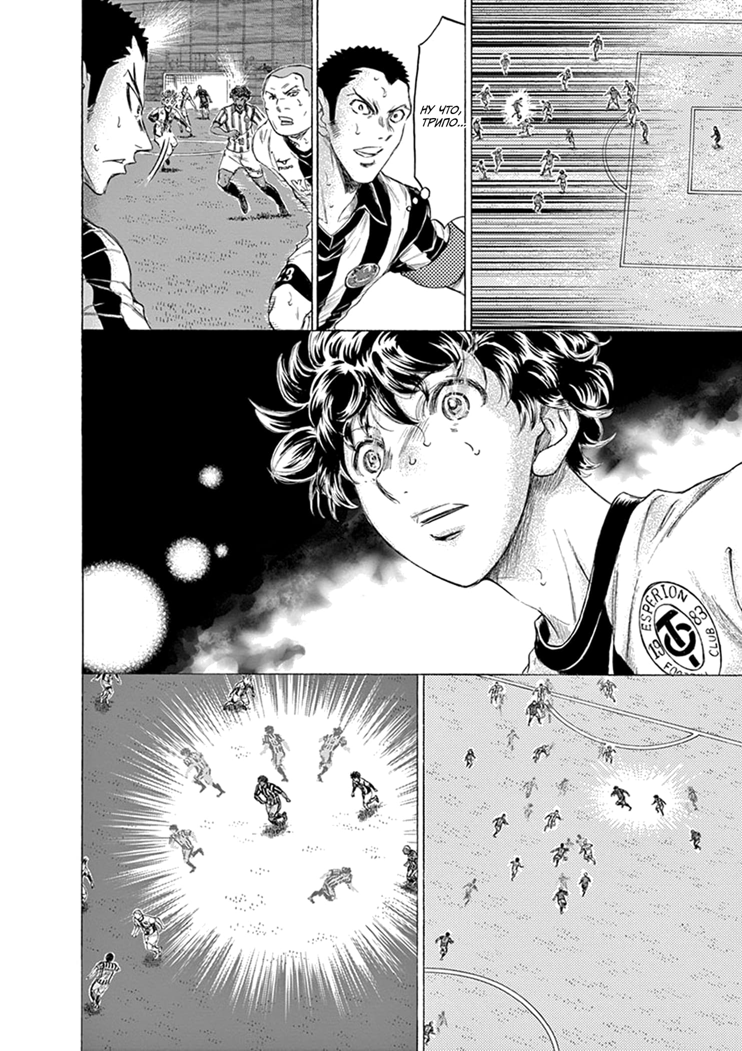 Манга Ао Аши - Глава 191 Страница 14