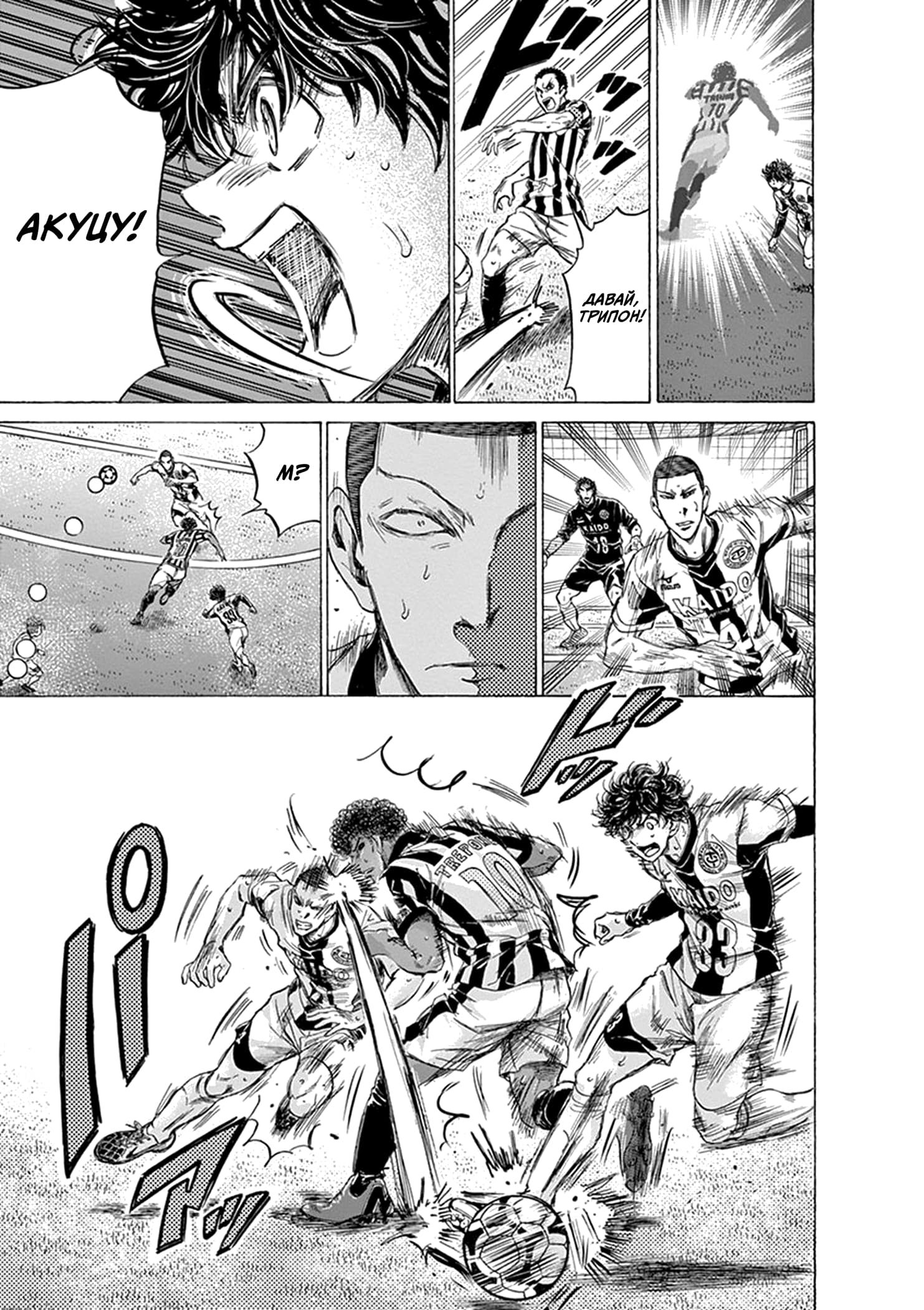 Манга Ао Аши - Глава 191 Страница 15