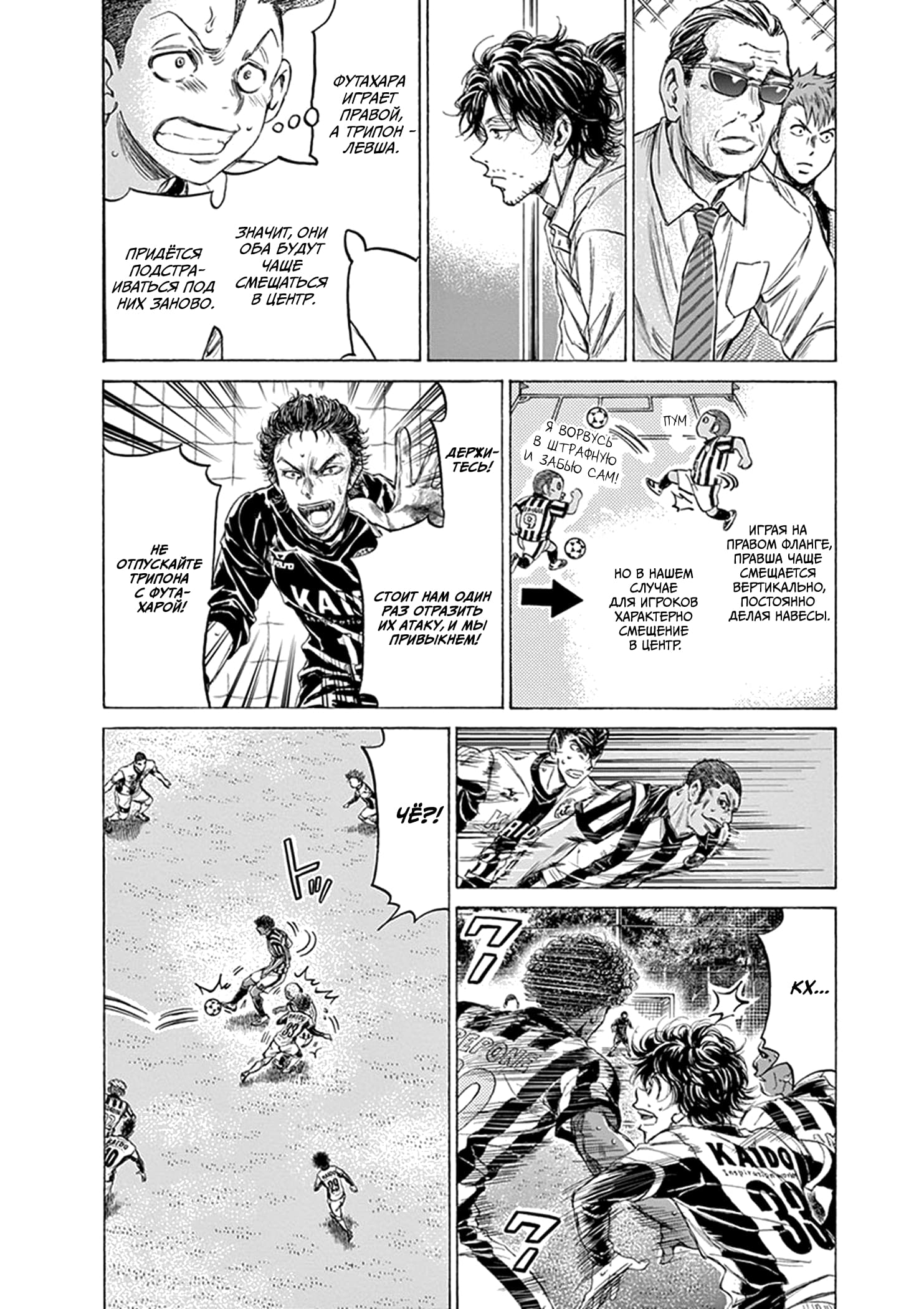 Манга Ао Аши - Глава 191 Страница 12