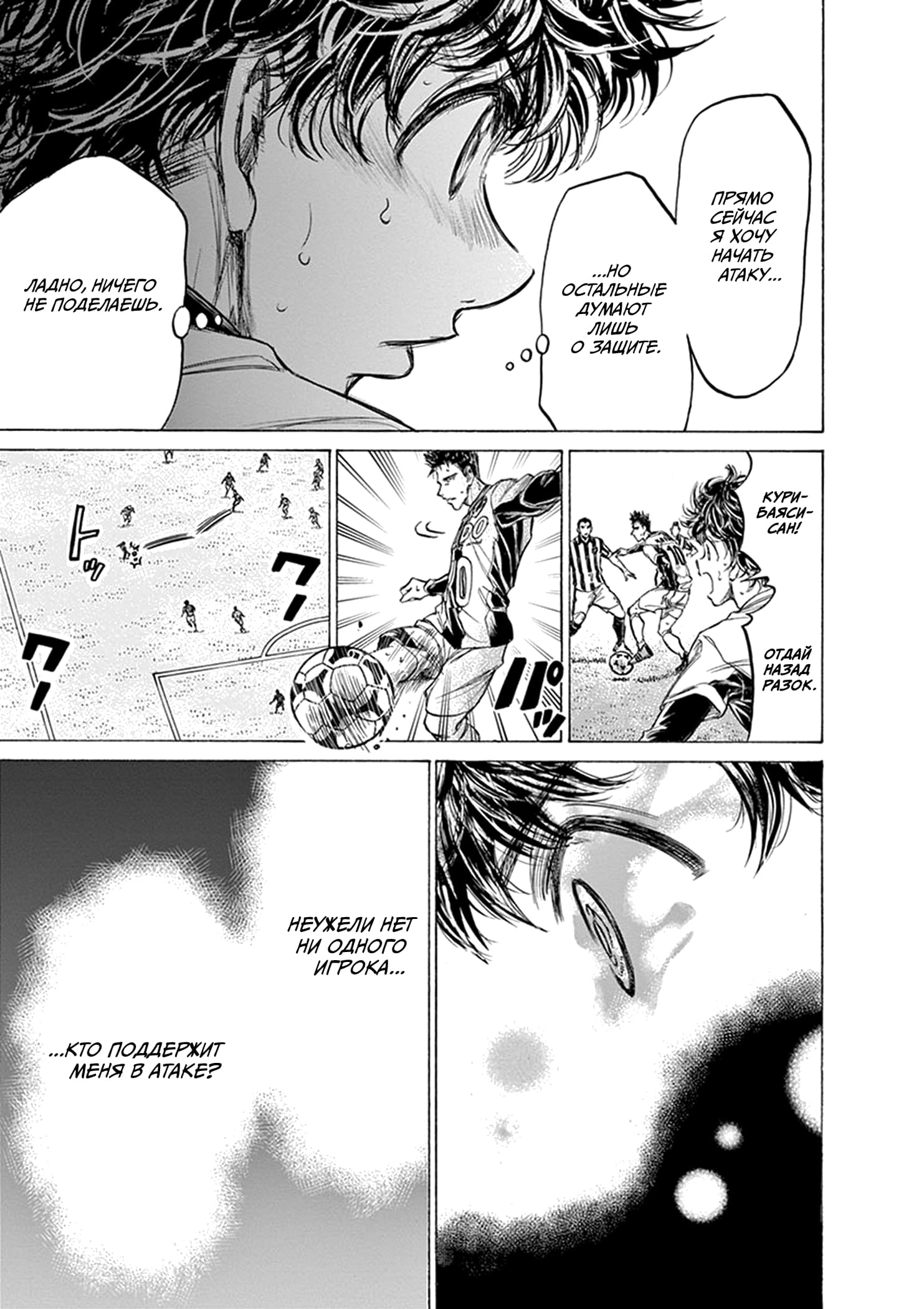 Манга Ао Аши - Глава 192 Страница 5