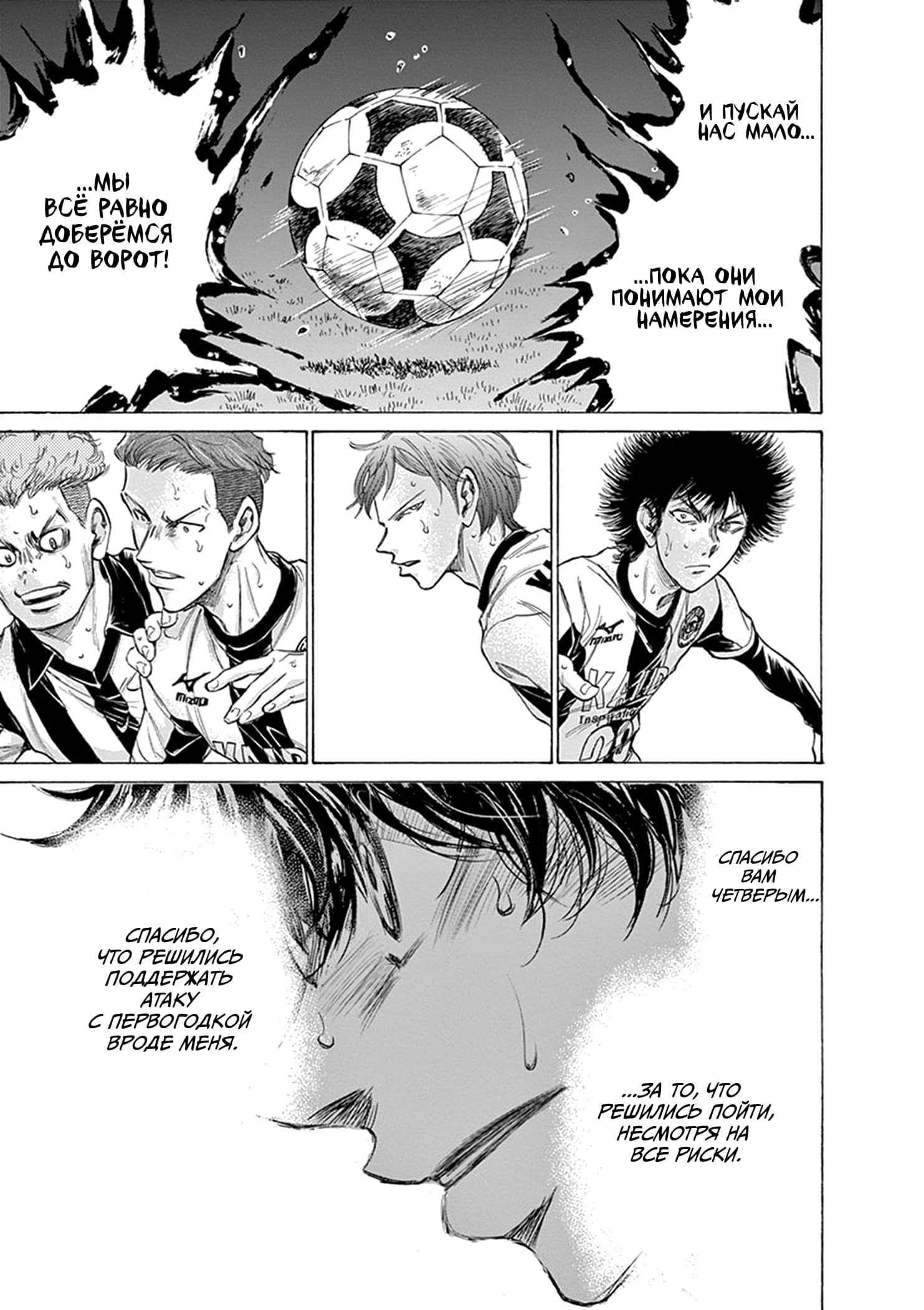 Манга Ао Аши - Глава 192 Страница 15