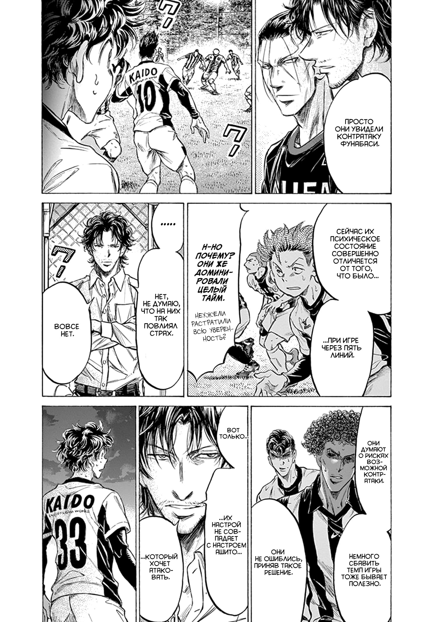 Манга Ао Аши - Глава 192 Страница 3