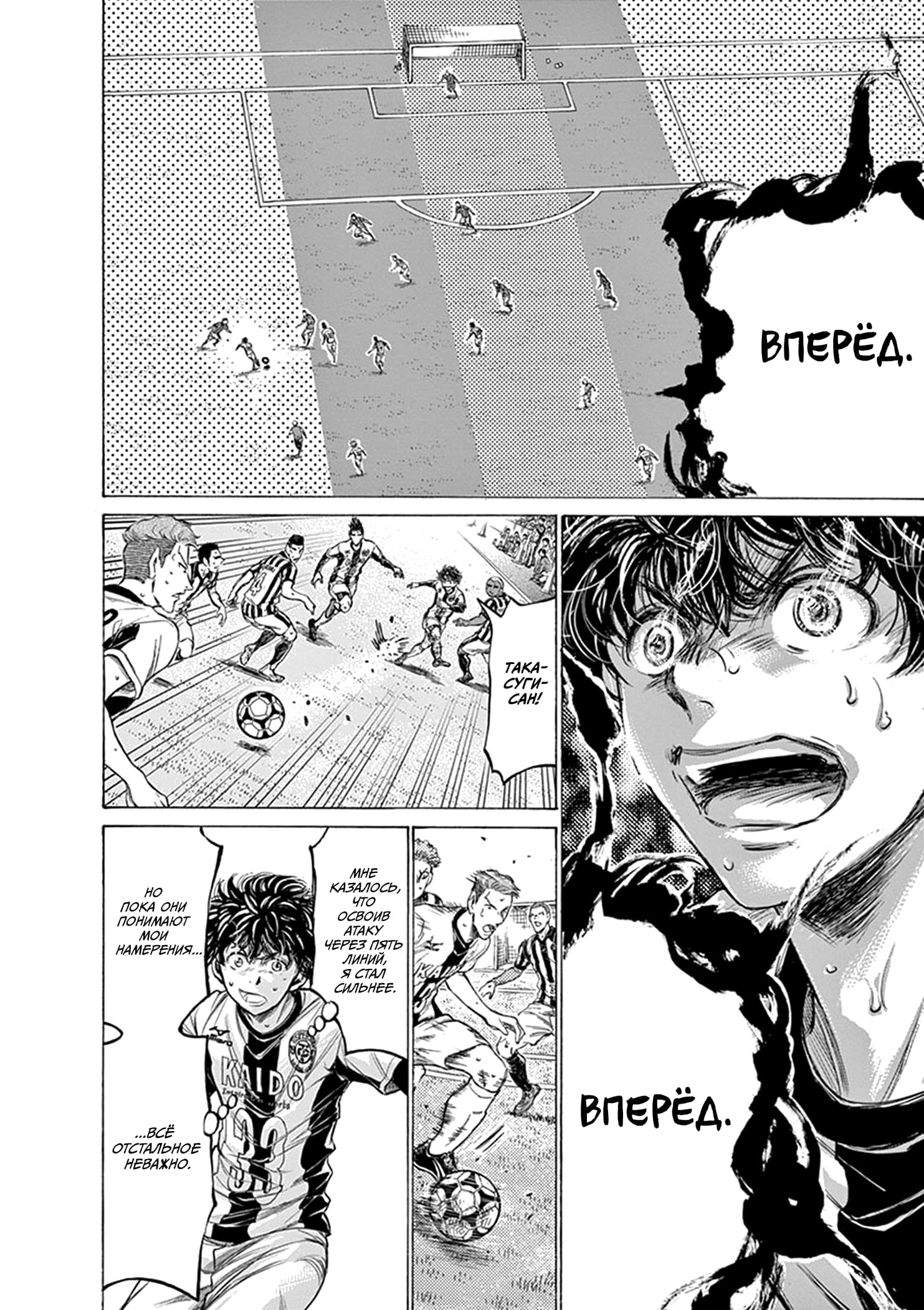 Манга Ао Аши - Глава 192 Страница 14