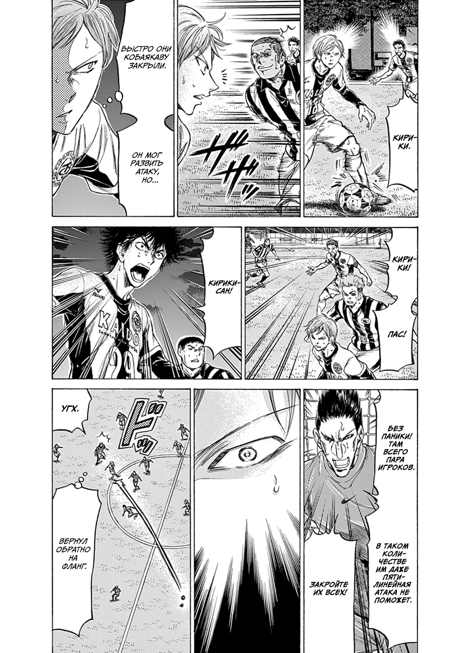 Манга Ао Аши - Глава 192 Страница 10