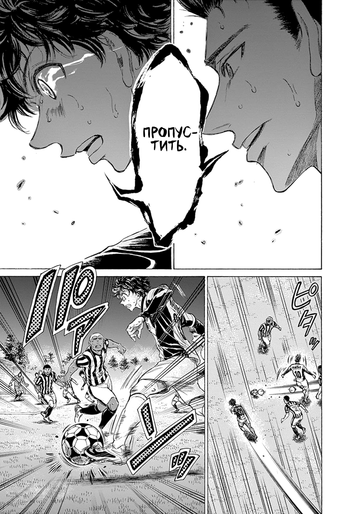 Манга Ао Аши - Глава 192 Страница 17