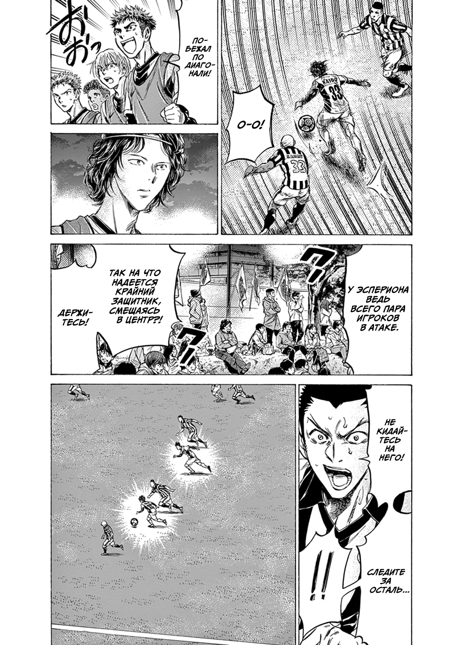 Манга Ао Аши - Глава 192 Страница 12