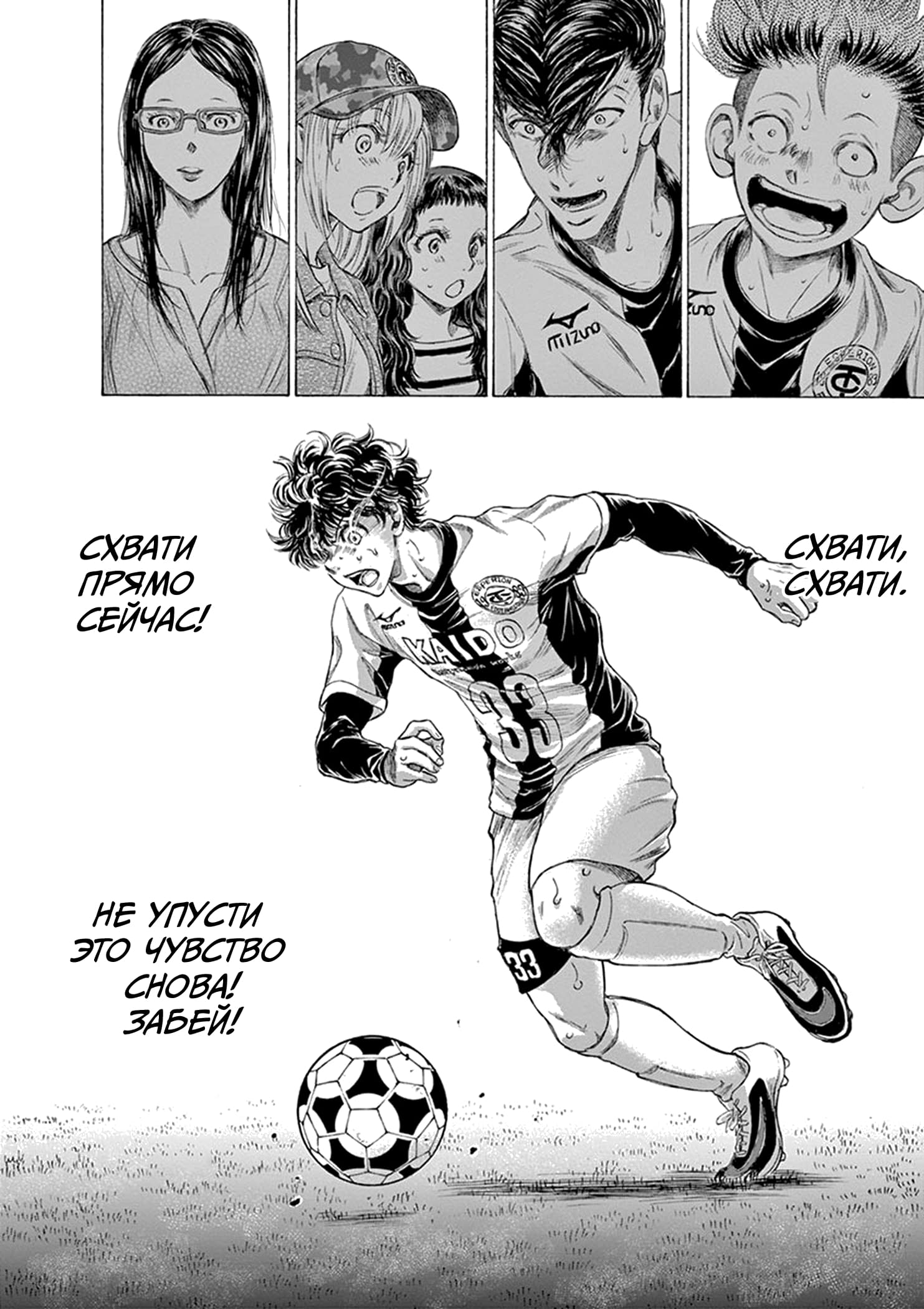 Манга Ао Аши - Глава 192 Страница 18