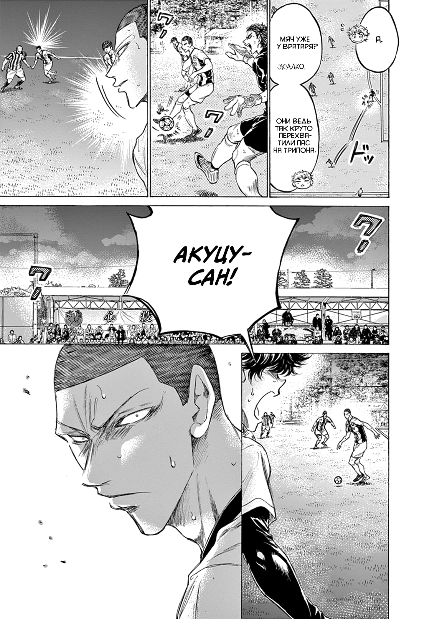 Манга Ао Аши - Глава 192 Страница 7