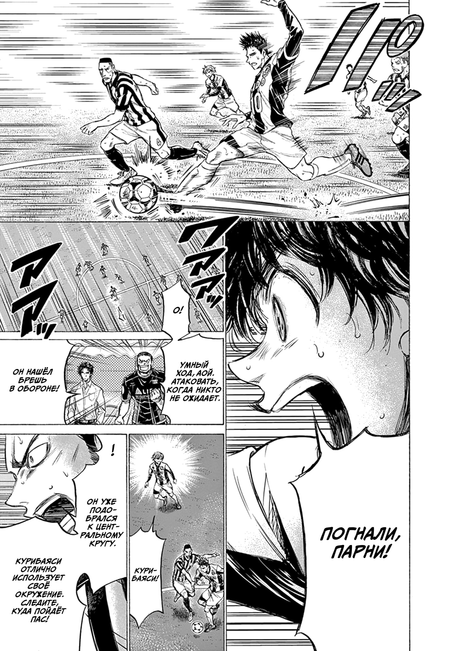 Манга Ао Аши - Глава 192 Страница 9