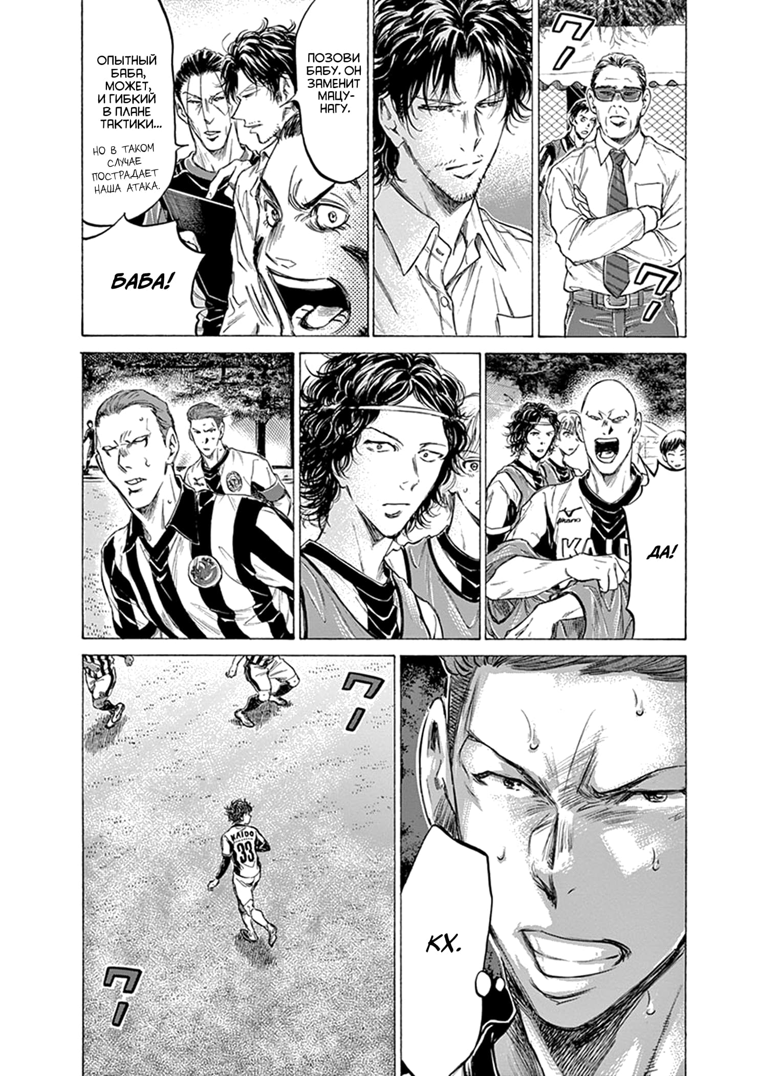 Манга Ао Аши - Глава 192 Страница 4