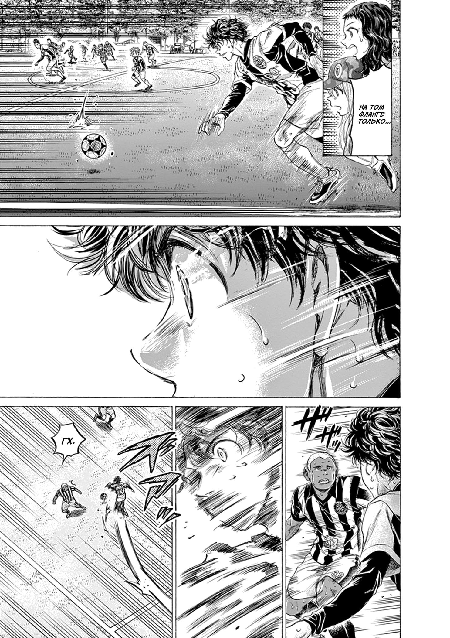 Манга Ао Аши - Глава 192 Страница 11