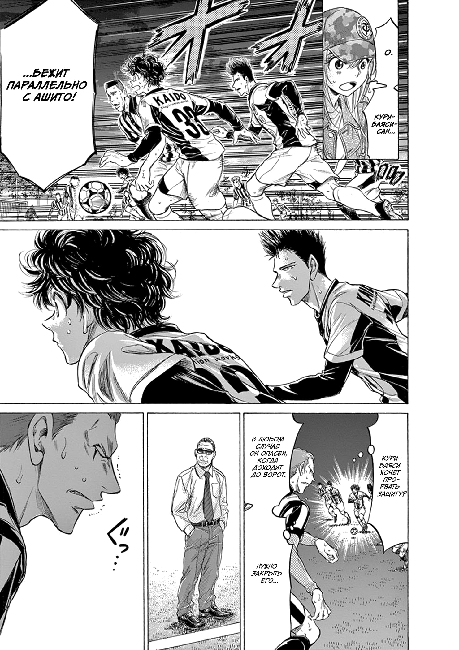 Манга Ао Аши - Глава 192 Страница 13