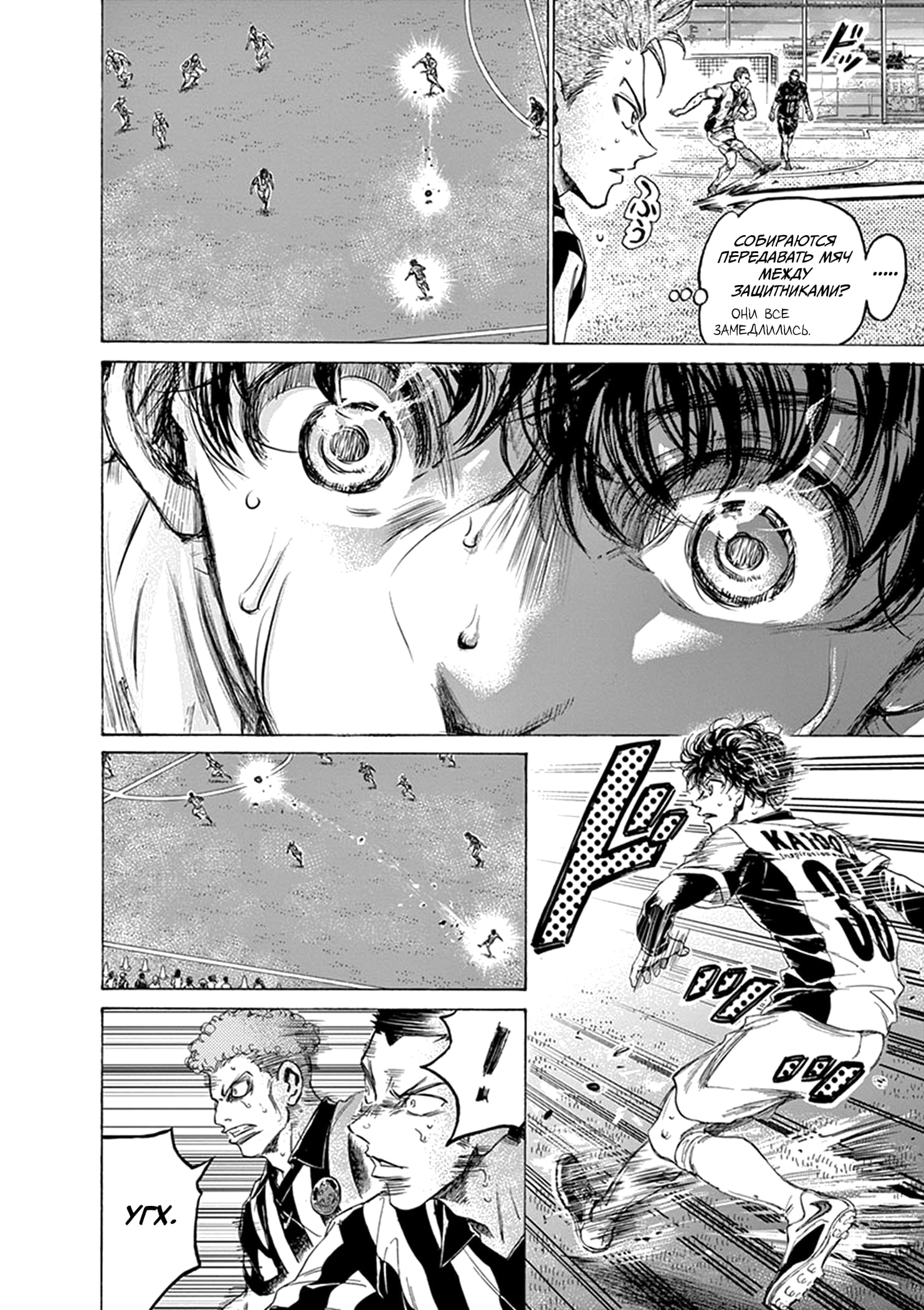 Манга Ао Аши - Глава 192 Страница 8