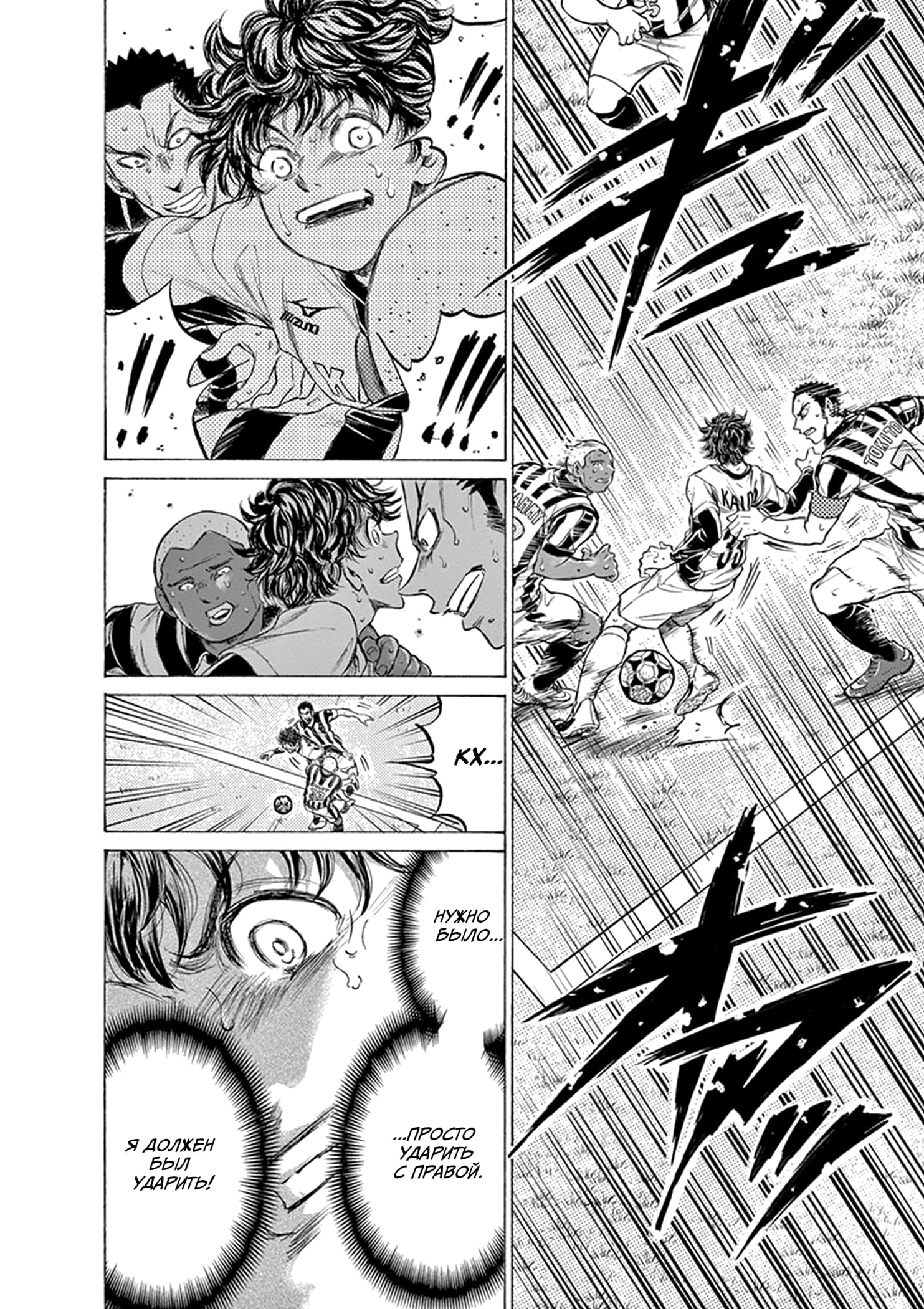 Манга Ао Аши - Глава 193 Страница 6