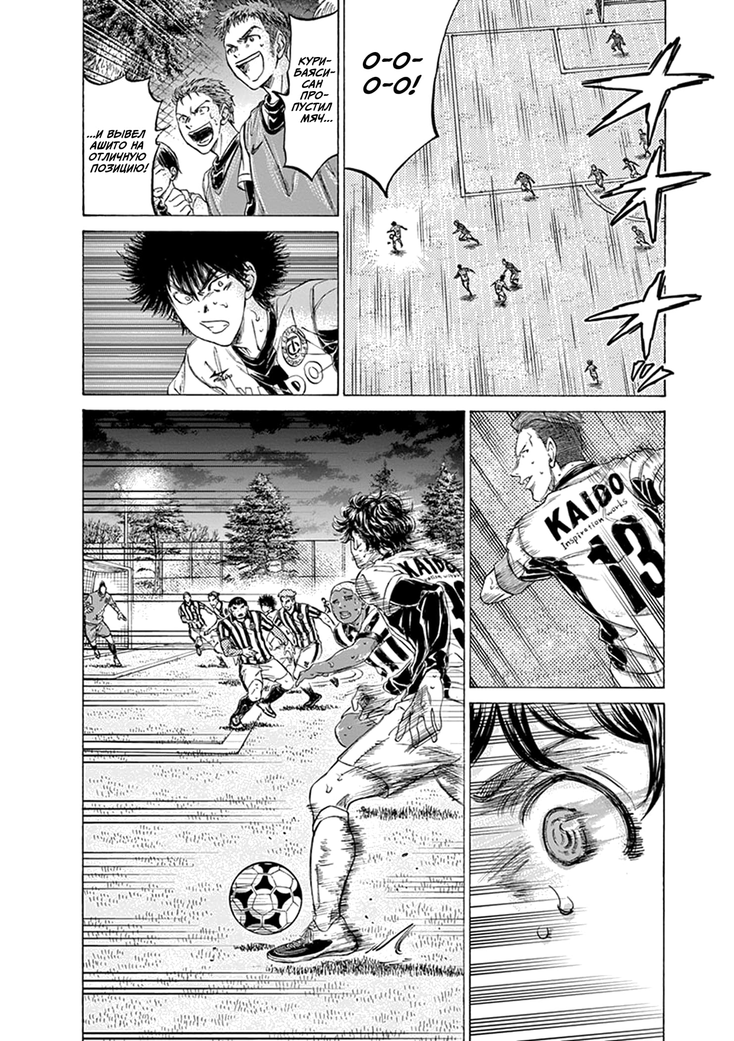 Манга Ао Аши - Глава 193 Страница 2