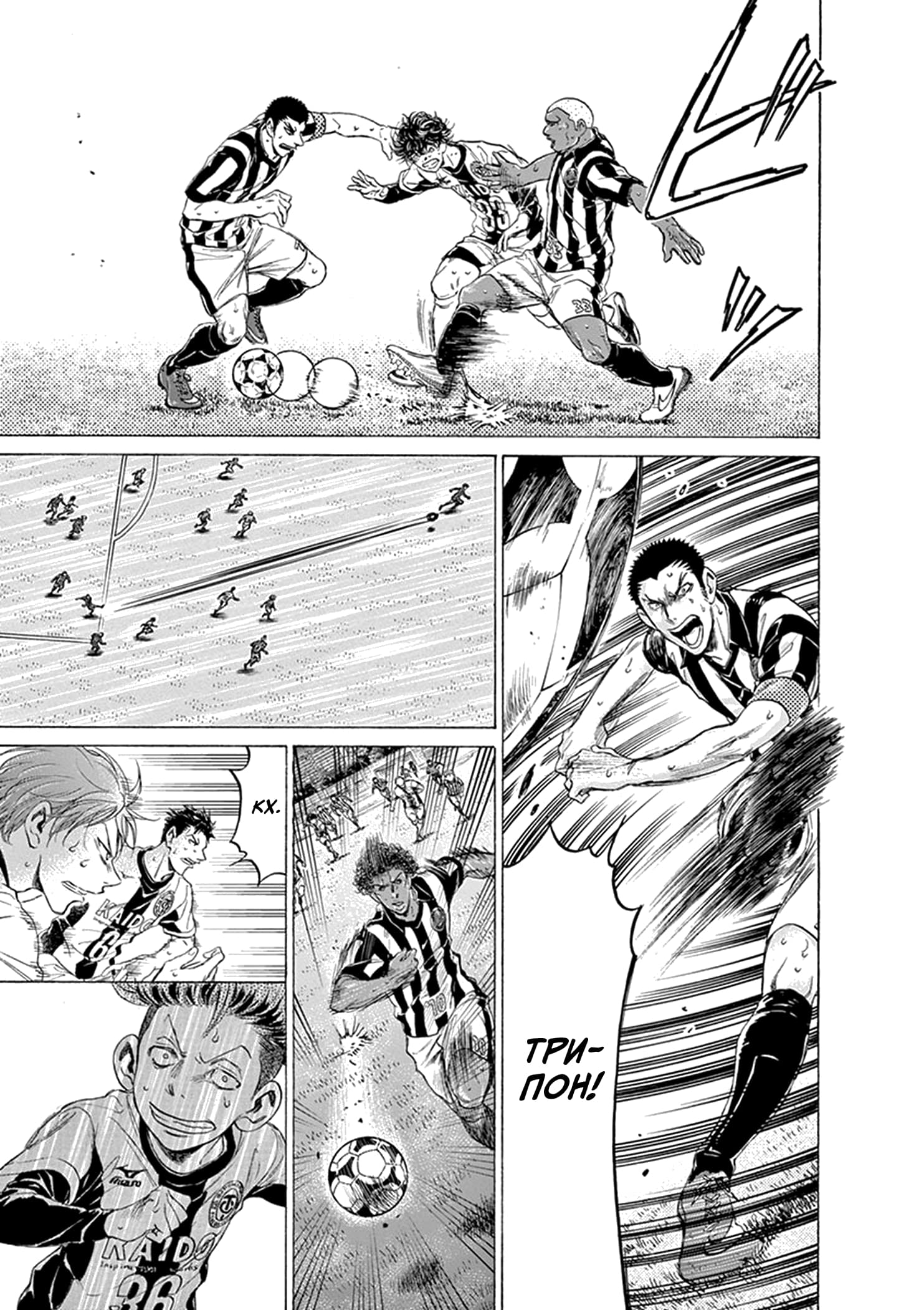 Манга Ао Аши - Глава 193 Страница 7