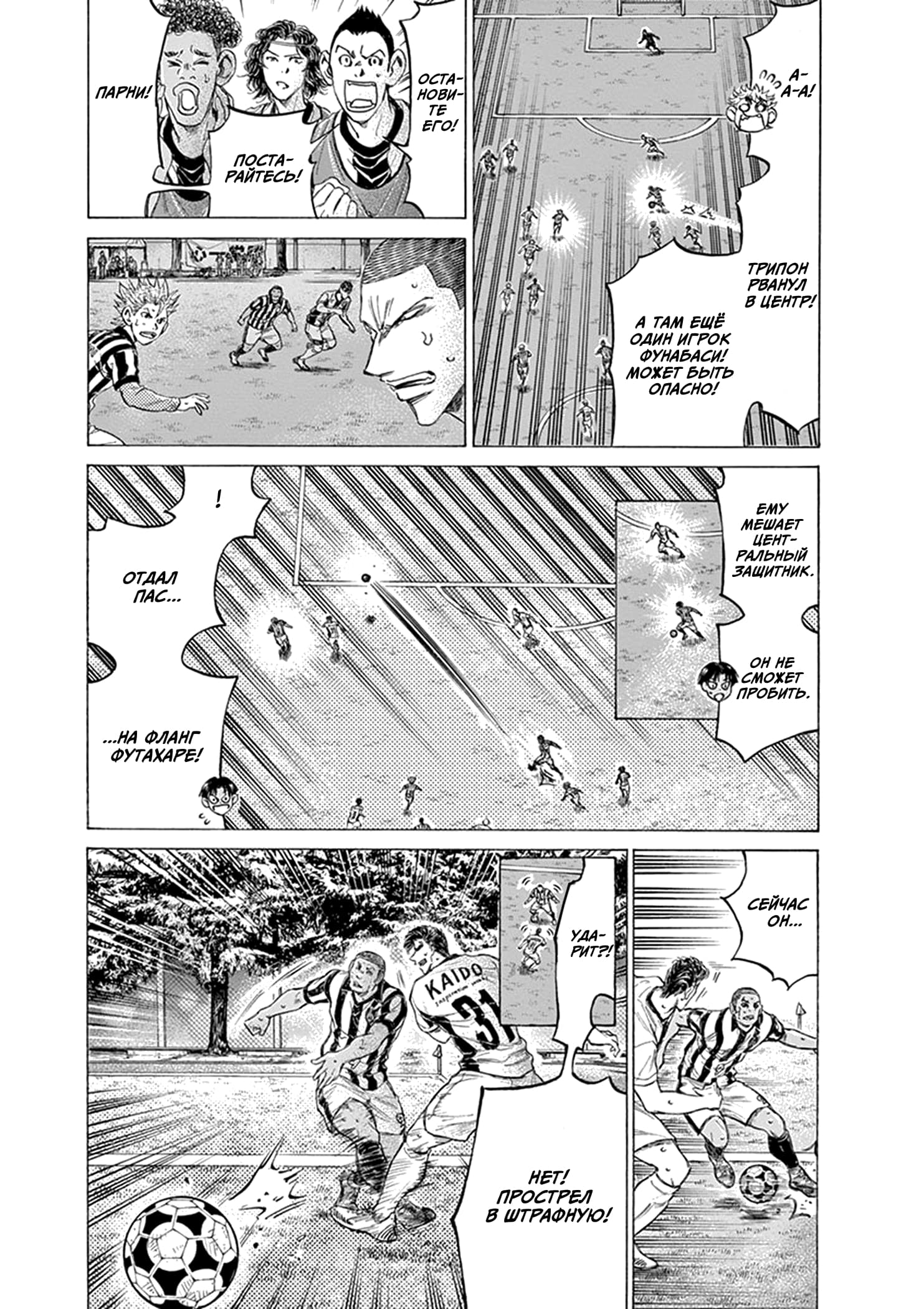 Манга Ао Аши - Глава 193 Страница 15