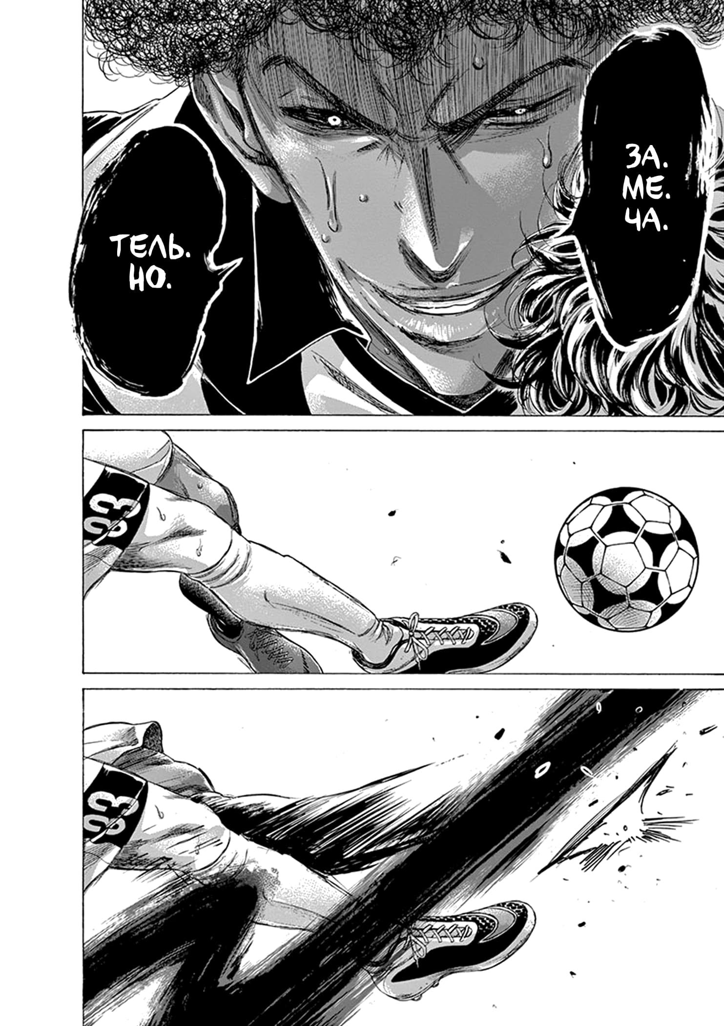 Манга Ао Аши - Глава 193 Страница 18