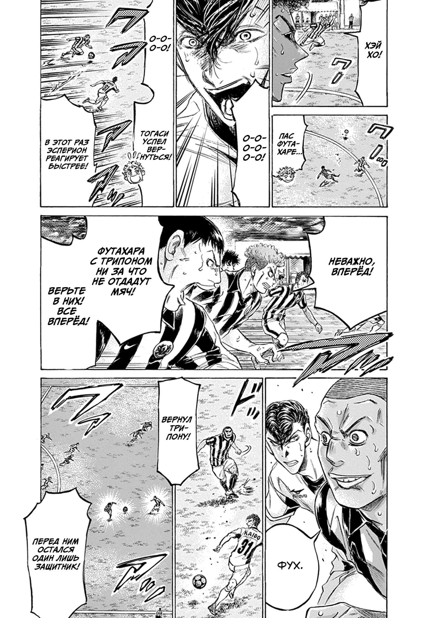 Манга Ао Аши - Глава 193 Страница 9