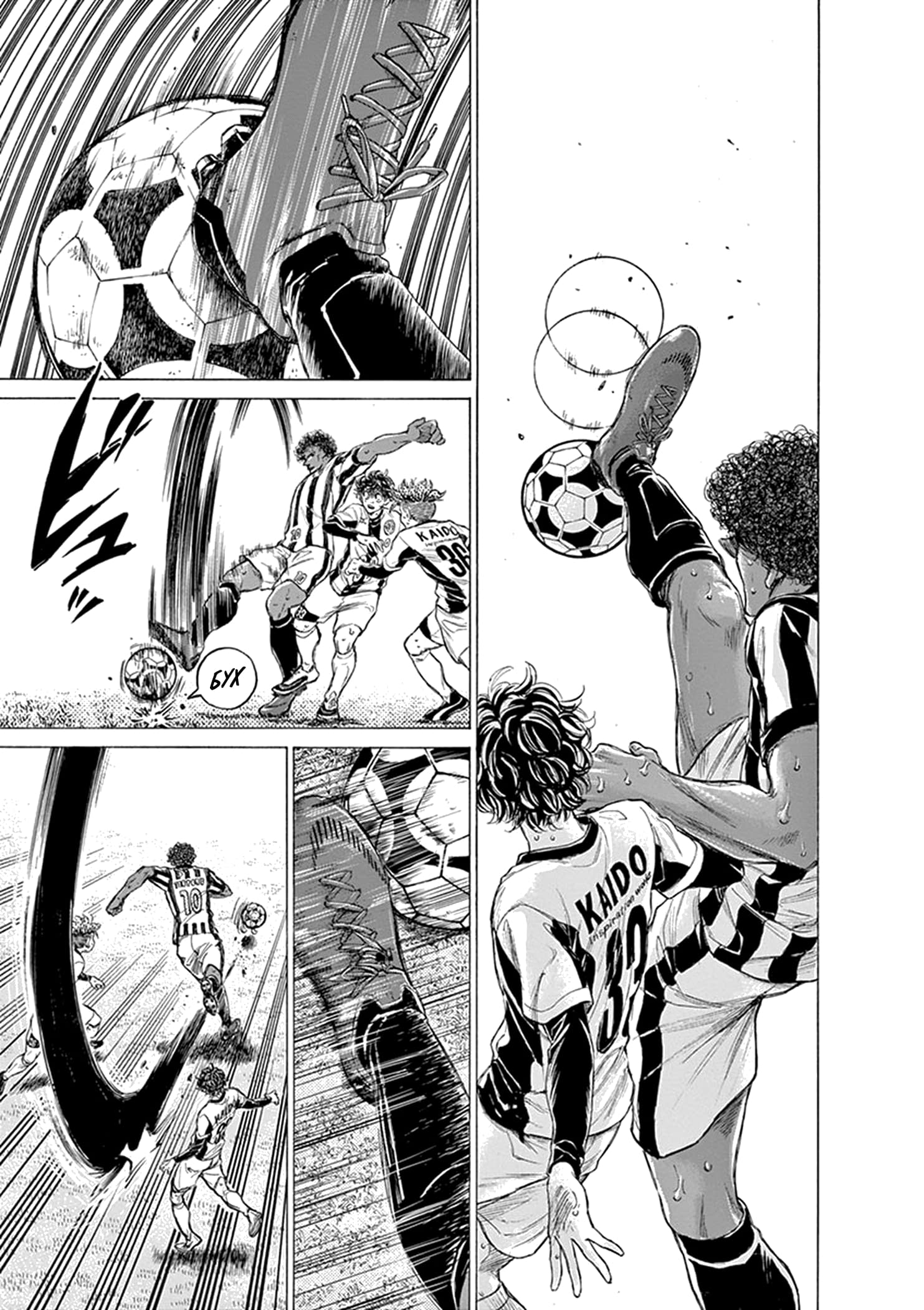 Манга Ао Аши - Глава 193 Страница 13