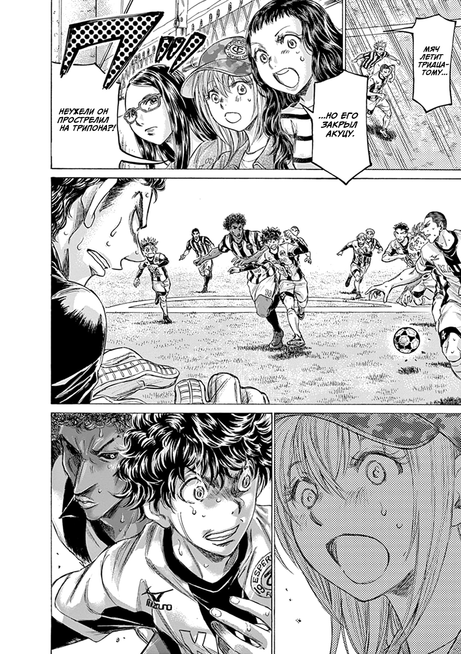 Манга Ао Аши - Глава 193 Страница 16