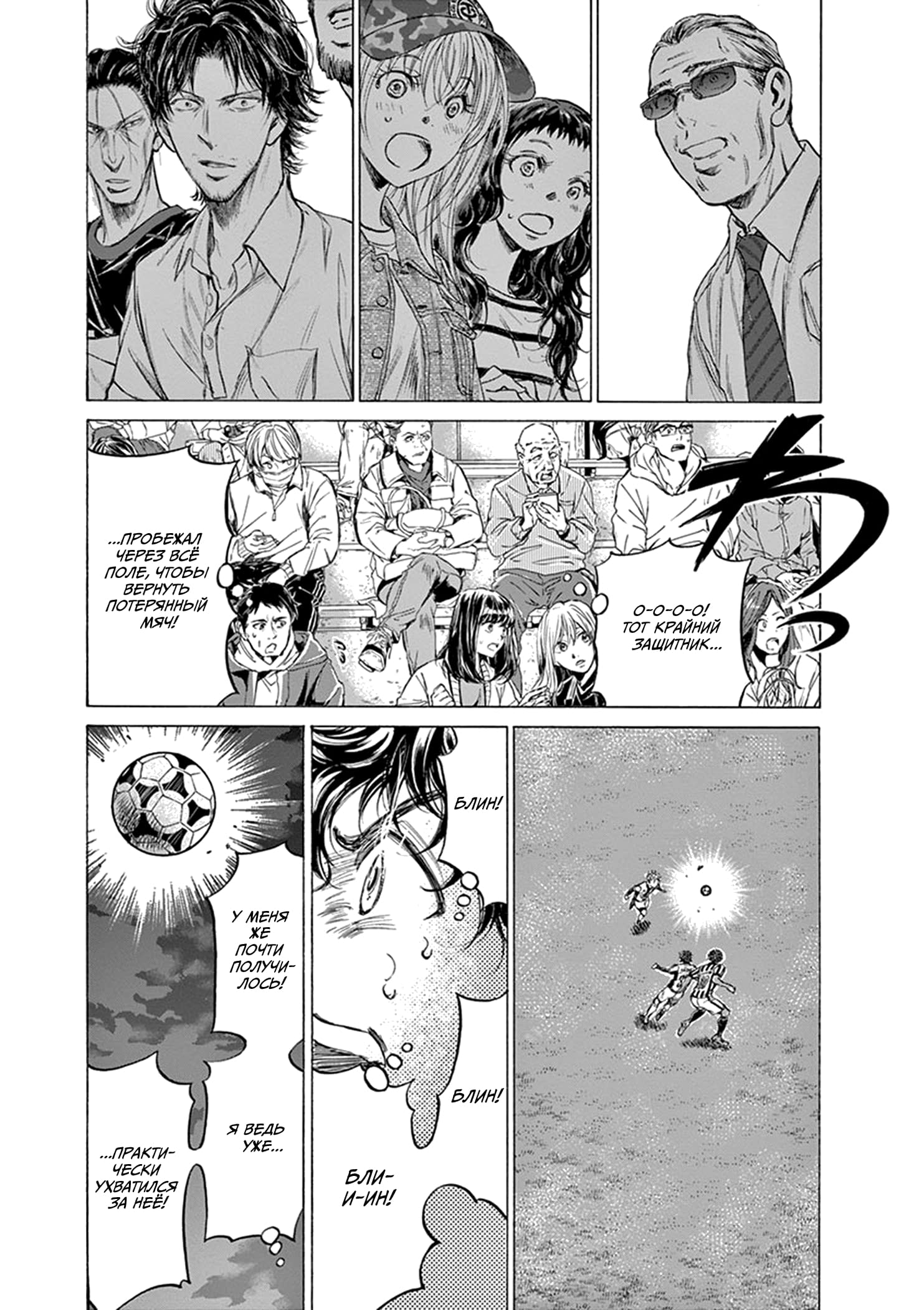 Манга Ао Аши - Глава 193 Страница 11