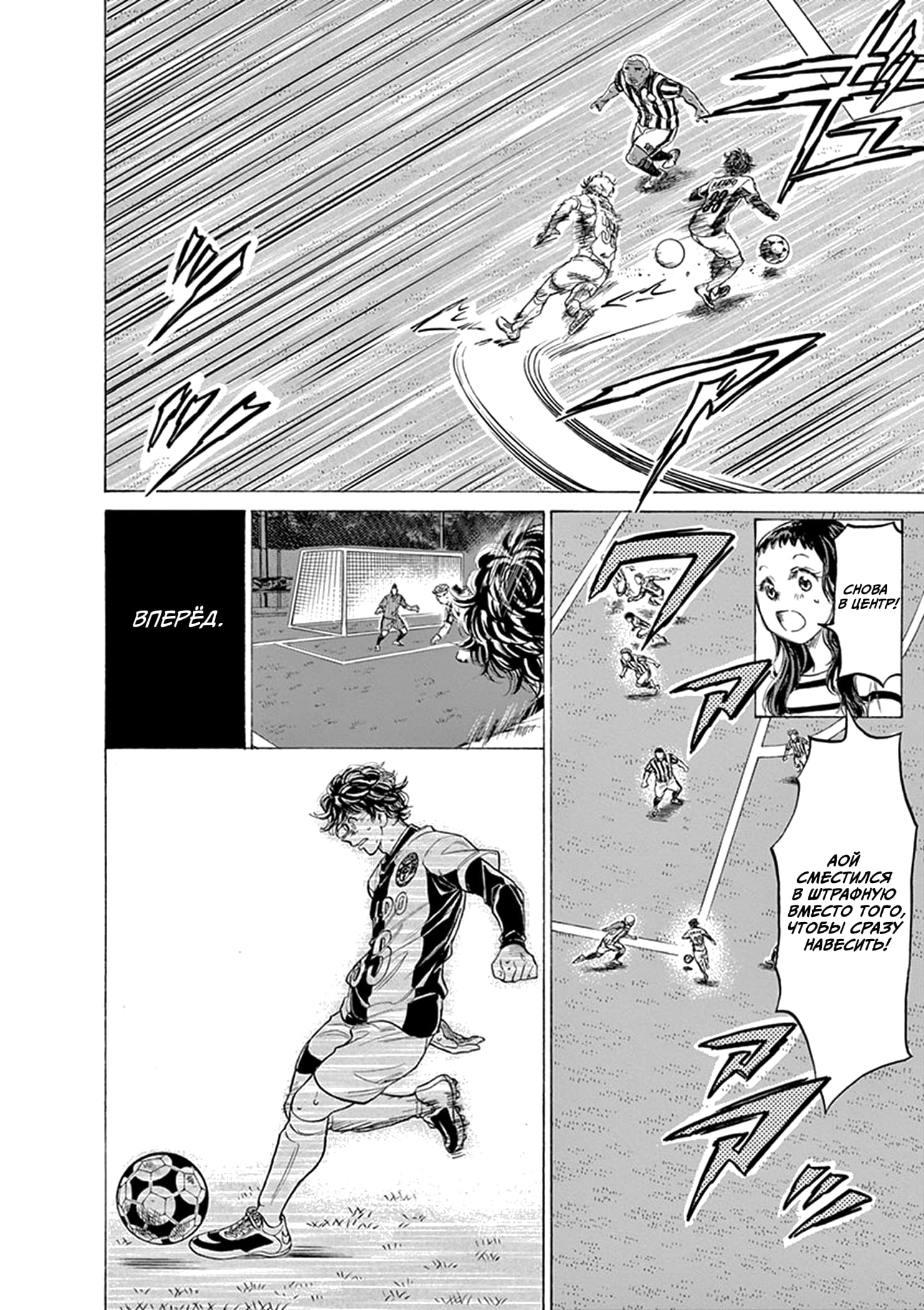 Манга Ао Аши - Глава 193 Страница 4