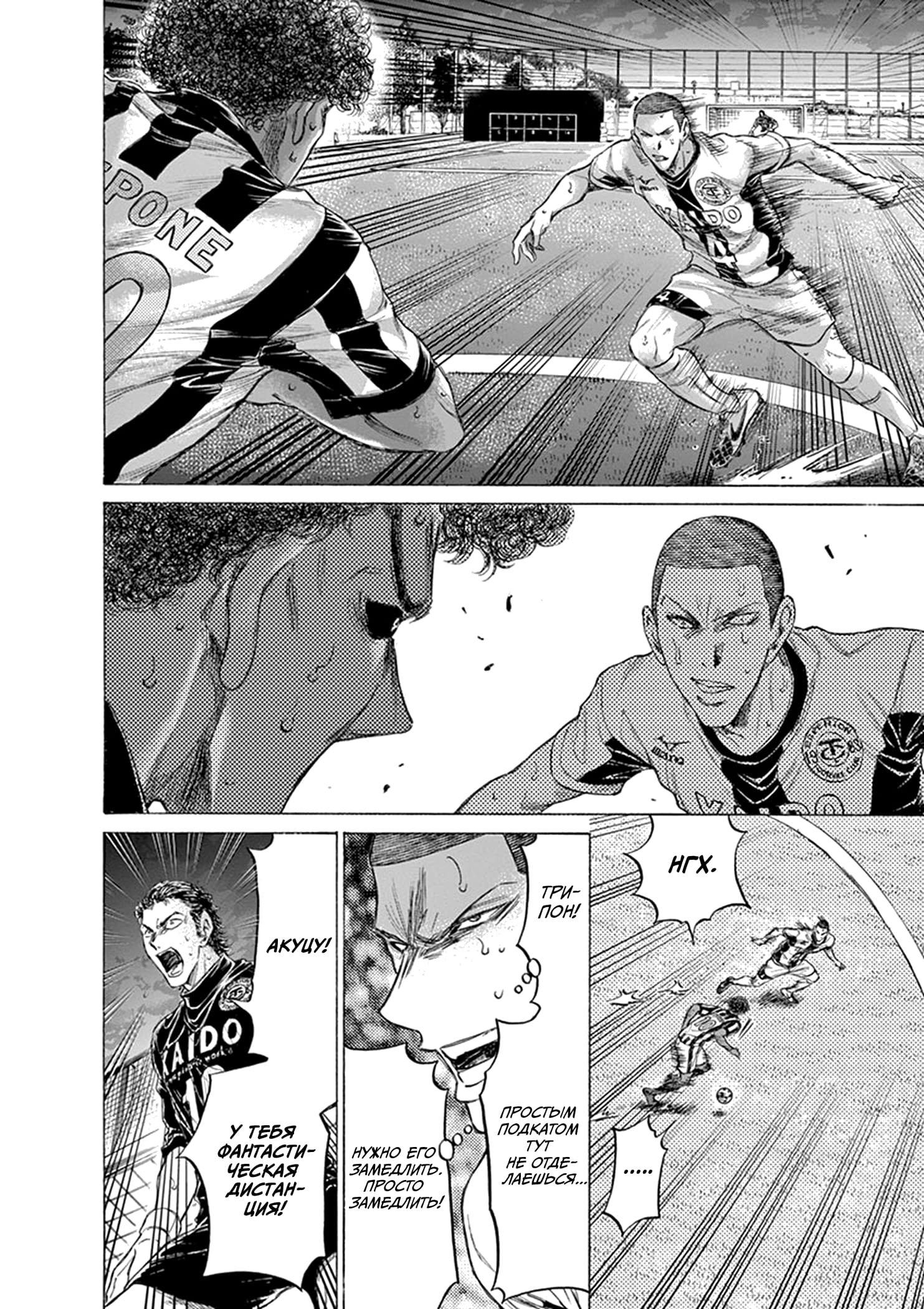 Манга Ао Аши - Глава 193 Страница 8