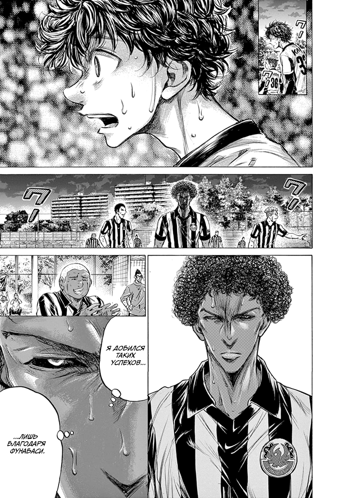 Манга Ао Аши - Глава 194 Страница 13