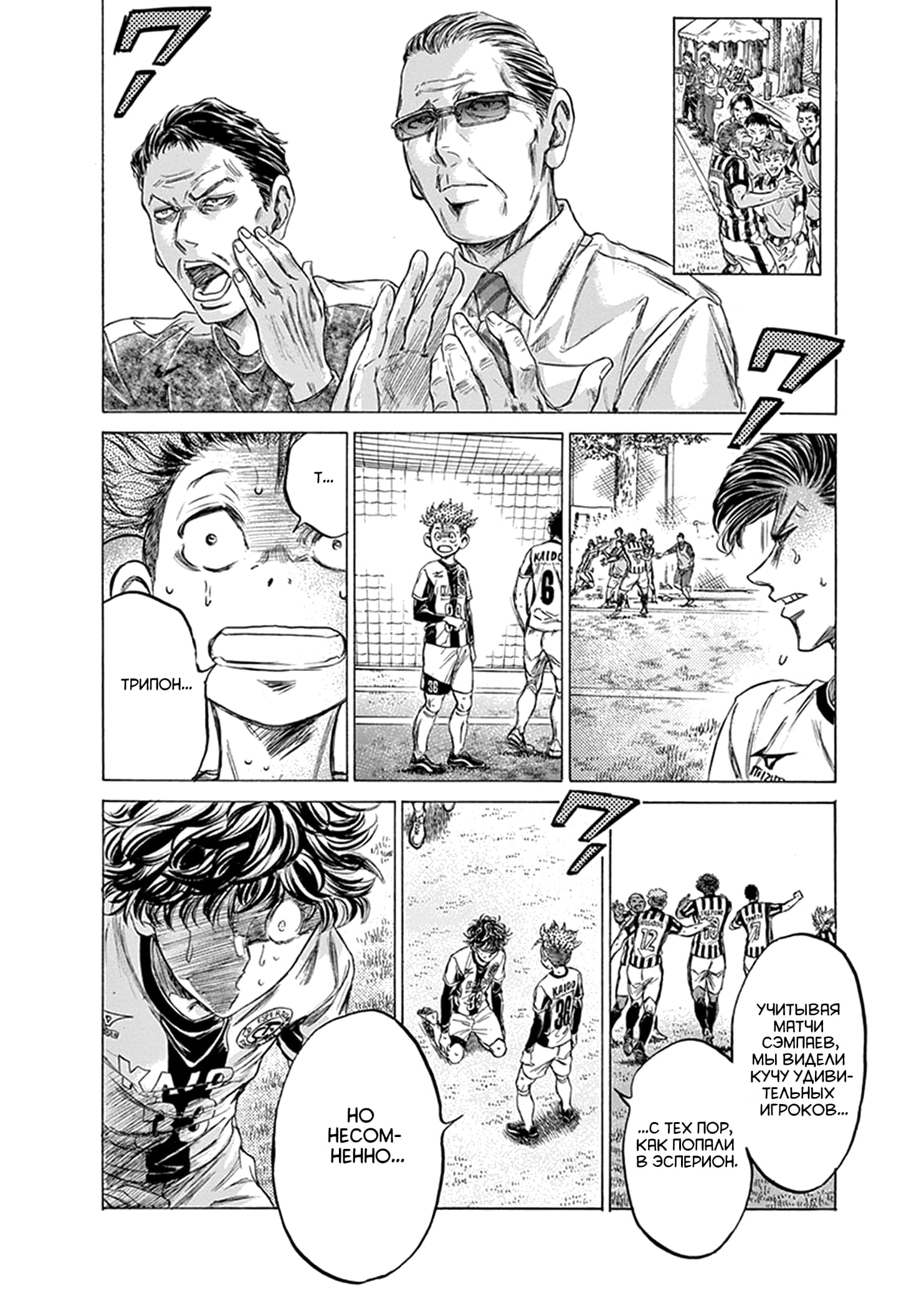 Манга Ао Аши - Глава 194 Страница 6