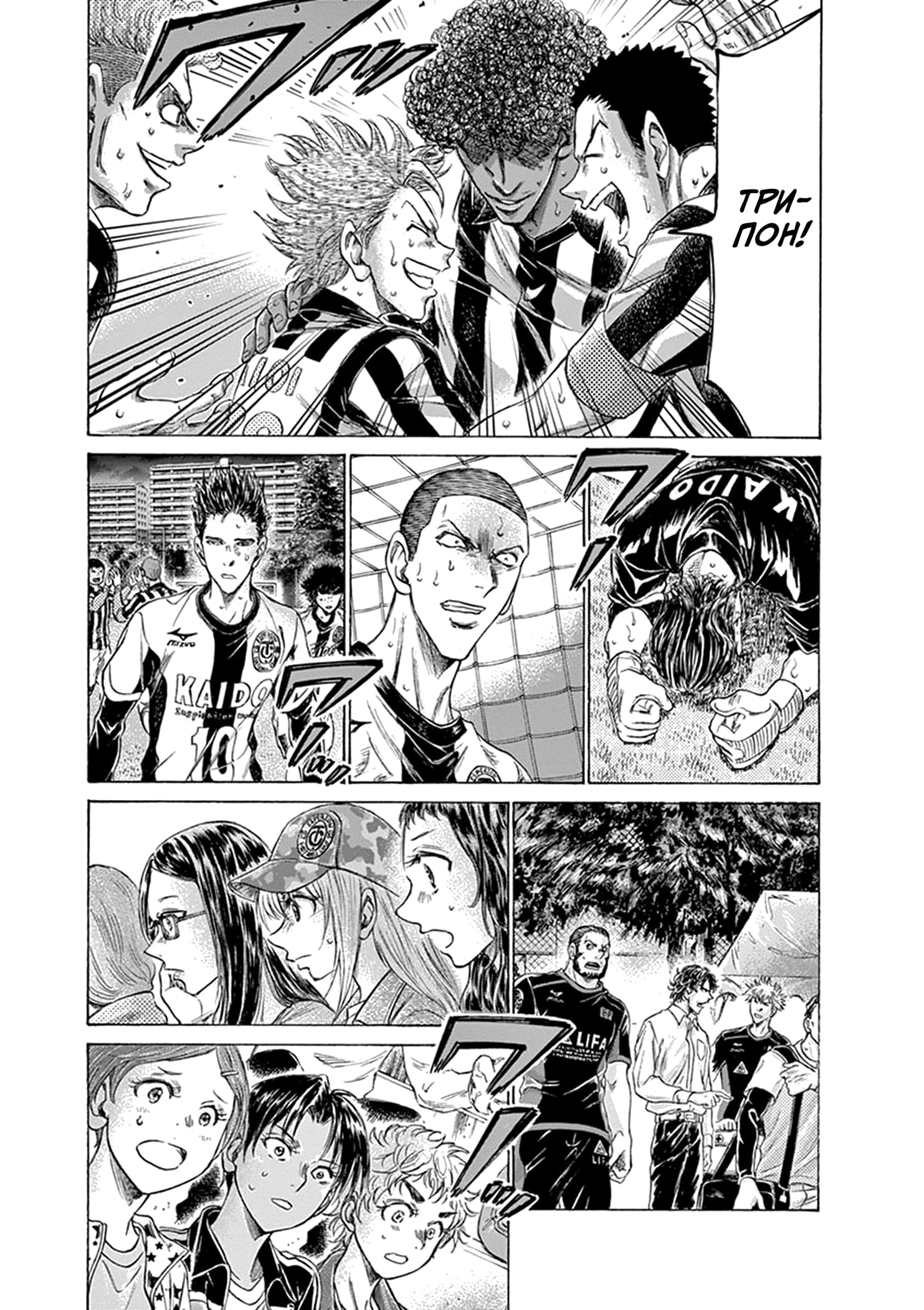 Манга Ао Аши - Глава 194 Страница 5