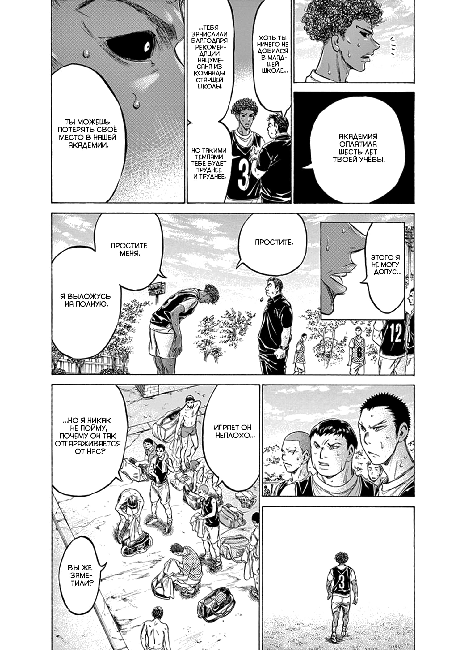 Манга Ао Аши - Глава 194 Страница 16