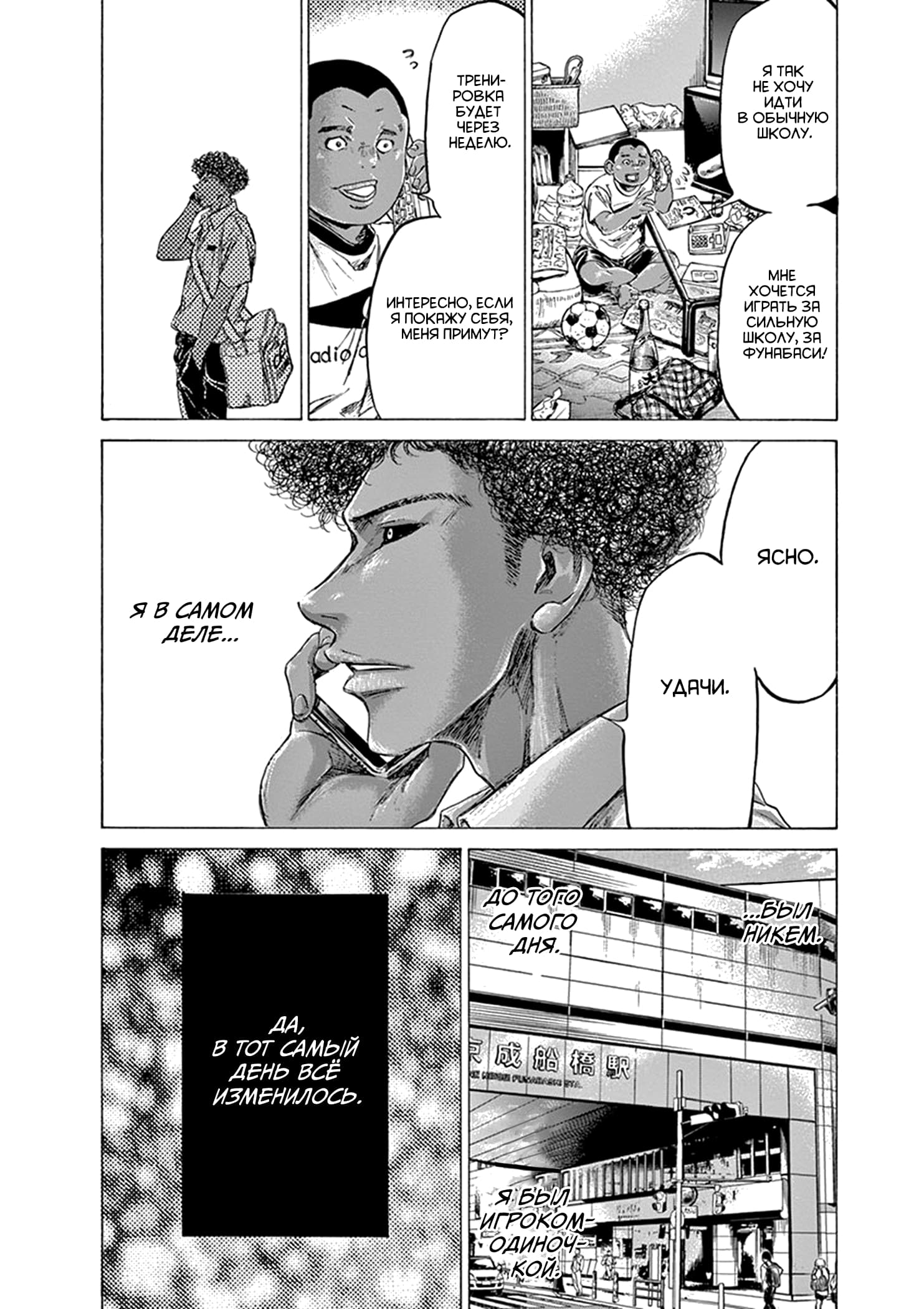 Манга Ао Аши - Глава 194 Страница 18