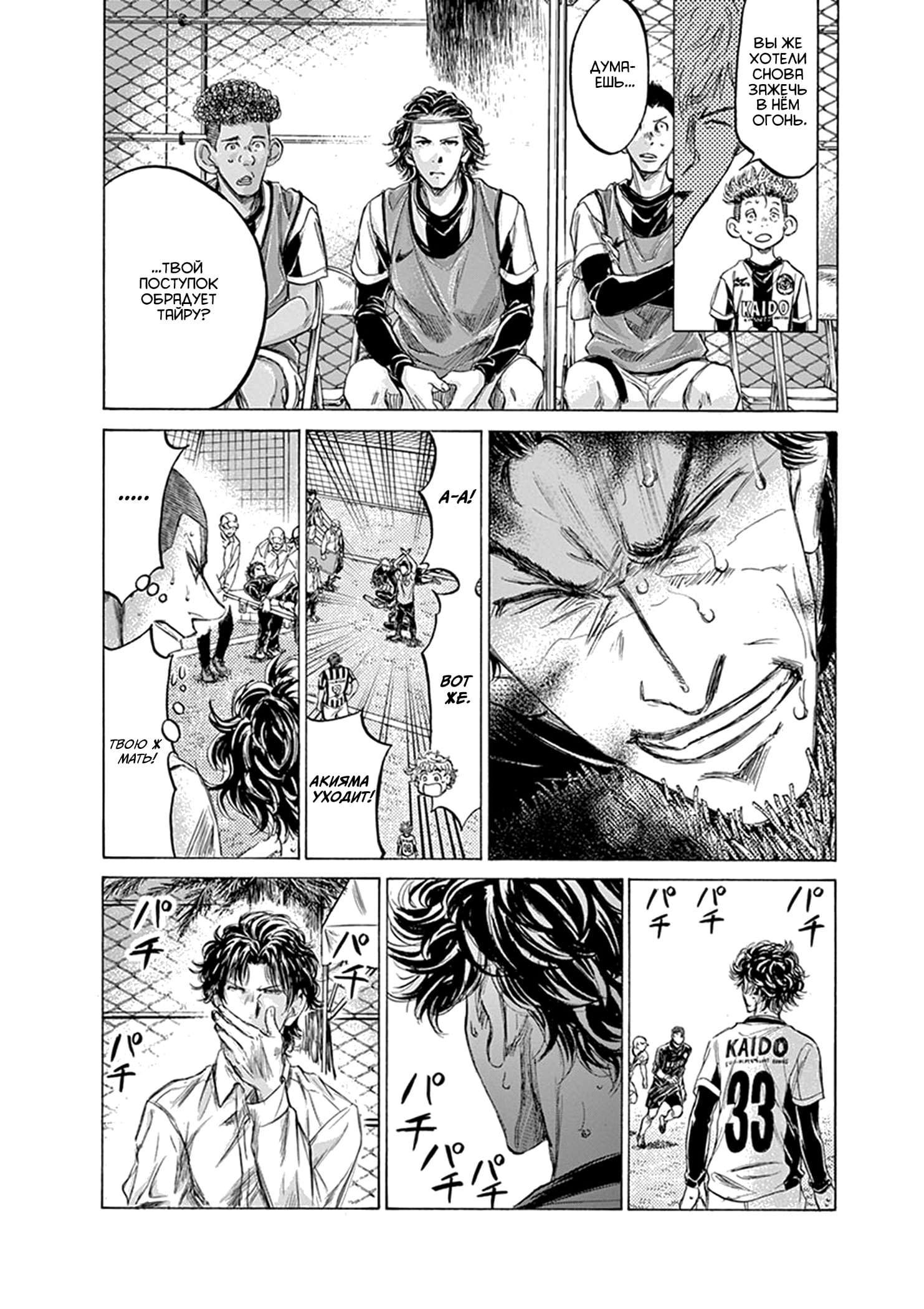 Манга Ао Аши - Глава 194 Страница 10