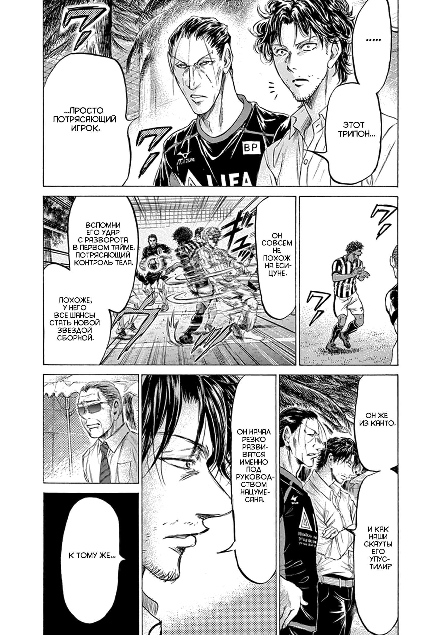 Манга Ао Аши - Глава 194 Страница 11