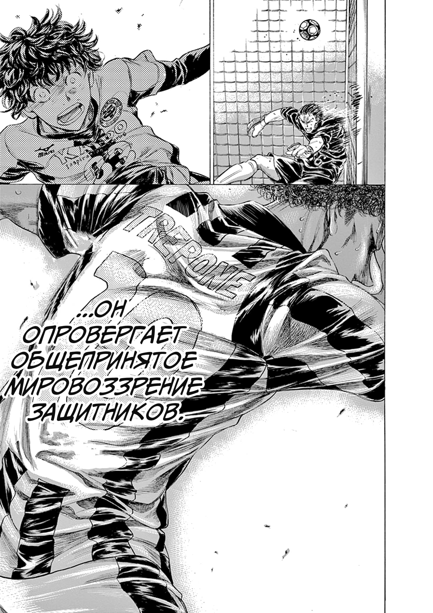 Манга Ао Аши - Глава 194 Страница 3